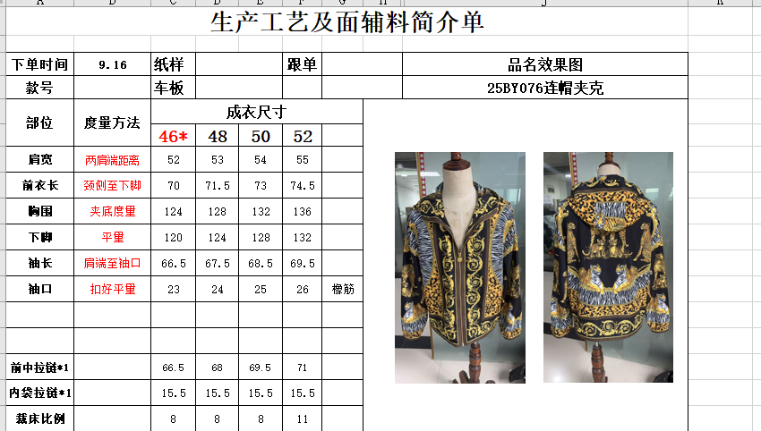 Versace Coral Theatre Print Windbreaker with Medusa Biggie Zipper - Stylish & Unique 10 i1759850893445 4642 0 8