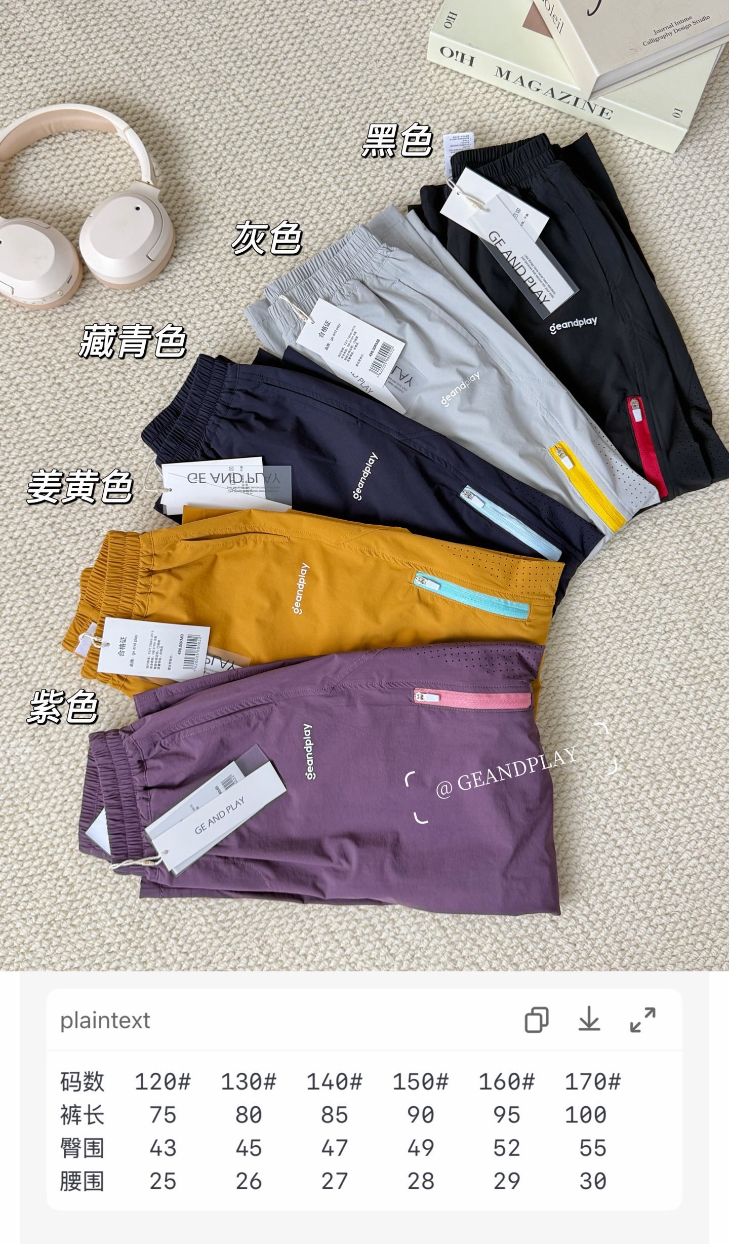 Camiseta interior 69.9@, chaleco 99.9@, pantalón 89.9@ una pieza 120-170 tallas. Pantalón técnico de concha de color ta…