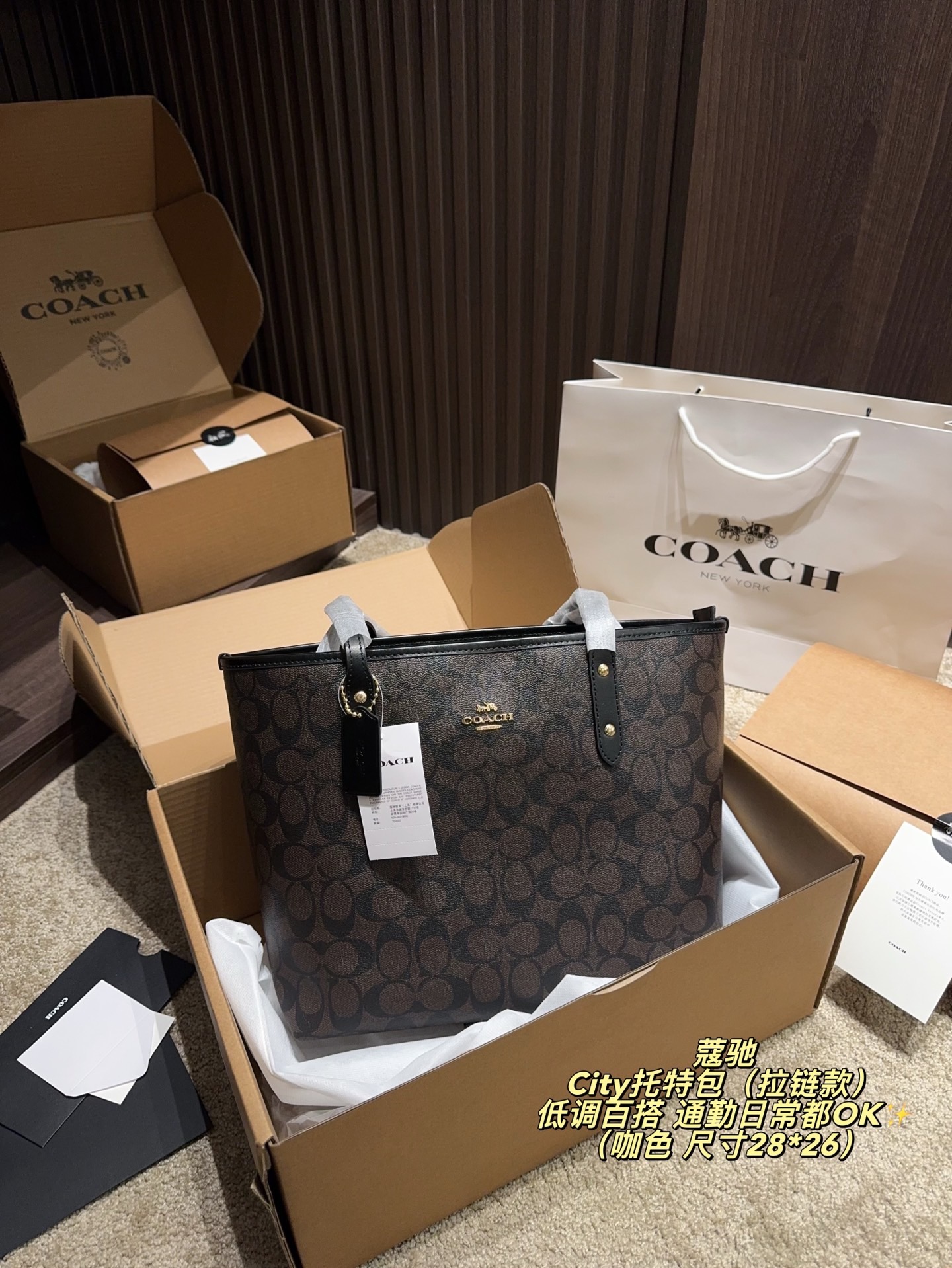 💰175包邮 配飞机盒⚠️尺寸28*26
COACH 蔻驰City托特包（拉链款）
经典Signature涂层帆布+皮革饰边，耐用又有质感！深棕配色+Logo印花，低调百搭，通勤日常都OK✨。容量大，拉链设计更安全，内部空间宽敞，可放13寸笔记本，配可拆卸肩垫，背久也不累。双面设计，随心切换风格，实用又时髦，轻奢通勤首选！