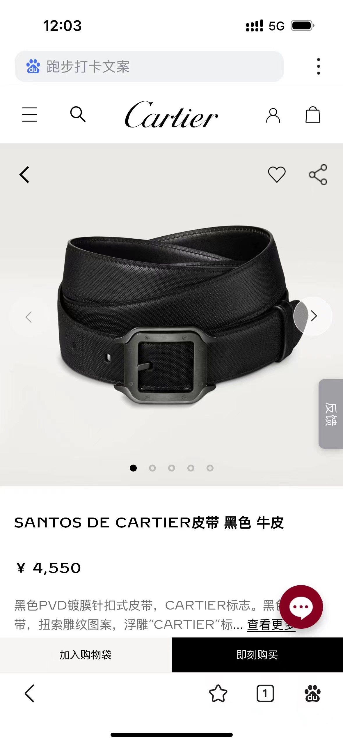 Cartier Classic Men’s Belt: Premium Quality Leather, Elegant Design, 35mm Wide. - 图片 8