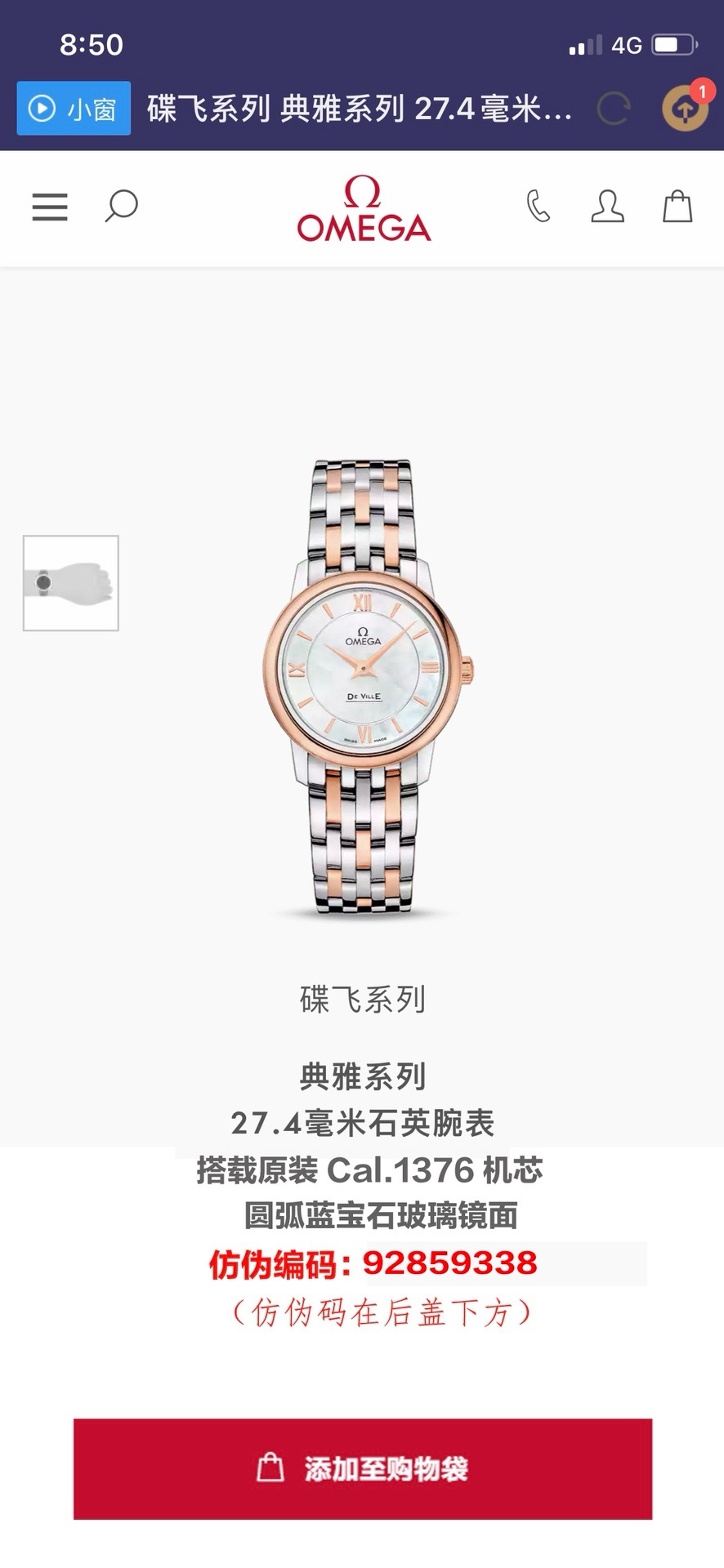 NO:896026,Unified RRR ceiling diamond is coming!  !  !  Added value to the Italian imported calfskin [Fireworks], the highest version on the market (real diamonds, original machine), the new Omega Diefei ladies watch!  Challenging perfection, the dial size is 27.4mm_ equipped with the original Cal.1376 movement and supports any disassembly and inspection!  There are 8 diamonds set inside vs. 1.2 natural diamonds. Each diamond watch is equipped with a certificate issued by China’s GTC authoritative certification agency to ensure that each one is a real diamond. The test number of each certificate is a unique number, corresponding one to one, and there is no duplication. You can check it by scanning the official website of the agency!  Complete counter configuration!  Based on the authentic customized ID card, this series of Japanese watches has a simple style, elegant and gorgeous appearance, highlighting the eye-catching and timeless beauty. The 3, 6, 9 and 12 o'clock positions are decorated with diamond hour markers and Roman numeral hour markers. The arc-shaped wear-resistant sapphire crystal glass mirror!  A good watch requires perfect design by a designer and high-quality materials to reflect its value!  ,,omega,cowhide19860909统一 RRR天花板真钻来袭！！！ 加赠价值意大利进口小牛皮[烟花]市场最高版本(真钻 原装机) 新款欧米茄omega蝶飞女士腕表！挑战完美,表盘尺寸27.4mm_ 搭载原装Cal.1376机芯,支持任意拆机查验！内镶钻8颗vs1.2天然真钻.每一支钻表都配有中国GTC权威认证机构出具的证书,确保每一颗都是真材实料真钻石,每一张证书的检测编号都是唯一编号,一一对应,绝无重复,机构官方网站扫一扫可查阅！ 完整专柜配置！根据正品订制的身份卡,日此系列表款风格简约,外观雅致华美,彰显着引人瞩目的隽永美感.3、6、9及12时位置饰有钻石小时刻度及罗马数字小时刻度.圆弧形耐磨损蓝宝石水晶玻璃镜面！一块好的手表需要设计师的完美设计,也需要高品质的材质去体现它的价值！,,omega,cowhide,Watch