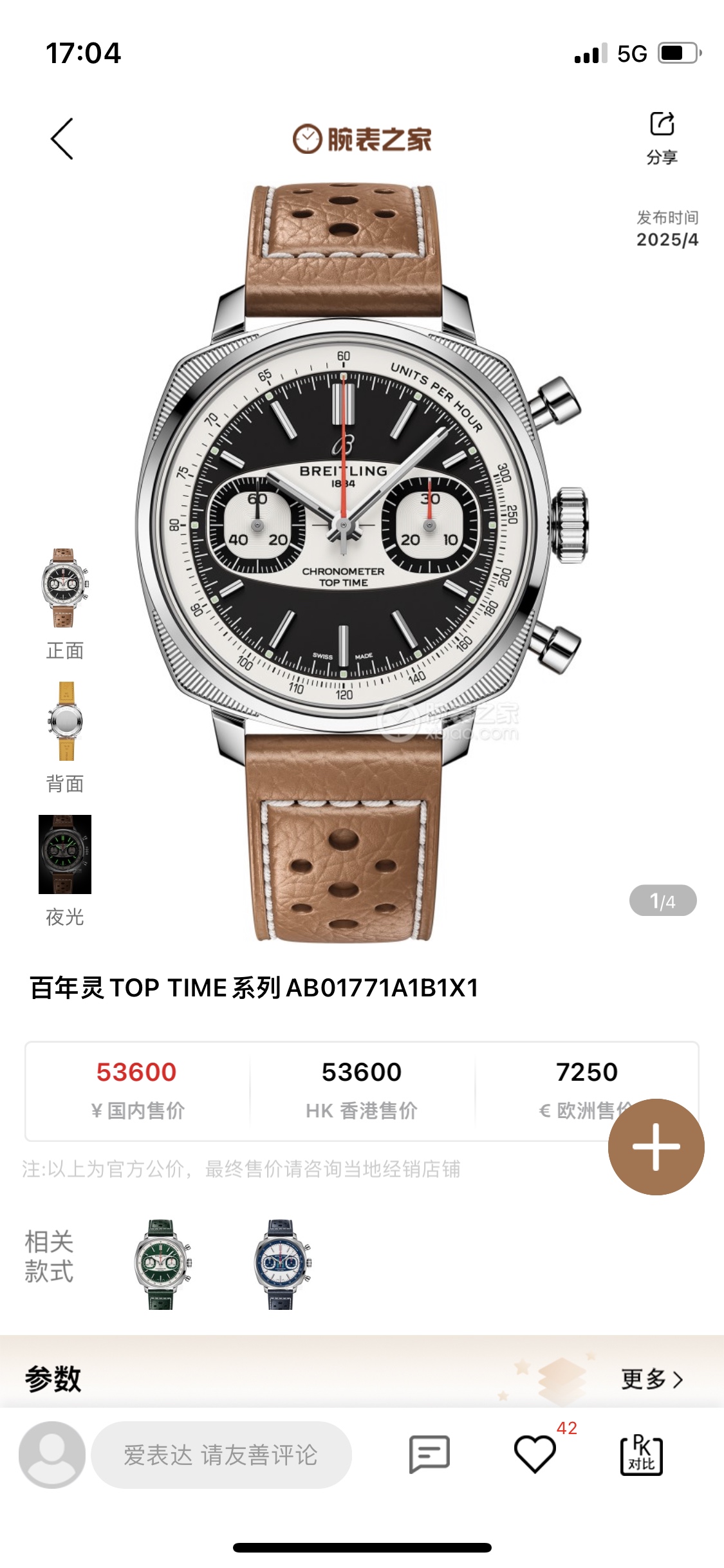 NO:339109,BLS Factory BLS Factory Blitz Factory New Top Time Series Racing Chronograph R00 Blitzing released the new Top Time Series Racing Chronograph Top Time Racing / Top Time Martini Racing, J9454J The highly recognizable blue, light blue and red stripes define the racing aesthetics with speed and elegance. The two contrasting function discs are located at 3 o'clock and 9 o'clock, corresponding to the 30-minute chronograph, 12-hour chronograph and small second dial. The regular chronograph functions have a classic mechanical aesthetic. Orange, red matte hour hand and super luminous minute hand and square small second dial!  The pillow case, square and round dial and instrument design rekindle the spirit of rally and burst out the passion of racing. [Dial] adopts a conspicuous square and round racing yardage design, symmetrical left and right, and has the soul of racing!  【Size】38mm【Movement】Original with Breitling’s homemade movement, we use the most stable fish scale pattern washing movement in China, each movement was tested for 48 hours [Watch strap] with a new same-color cowhide strap dedicated to this series, sewn with contrasting stitching, which has a very design feel. It is very comfortable to wear and perfectly made. Welcome to taste and give gifts, the best luxury recommendations, please be sure to identify the exclusive quality of BLS, breitling, cowhide19860909BLS 出品  BLS Factory 百年灵全新Top Time系列竞速计时码表R00 百年灵发布全新Top Time系列竞速计时码表Top Time Racing / Top Time Martini Racing, J9454J 极具辨识度的蓝色、浅蓝色和红色条纹,用速度与优雅,定义赛车美学. 二个对比鲜明的功能盘,分别位于3点钟和9点钟位置,对应30分钟计时、12小时计时以及小秒盘,计时常规功能,别具经典的机械美感.橙色,红色磨砂时针和超级夜光分针以及偏方形小秒刻！ 枕型表壳、方圆形小表盘与仪表设计,重燃拉力赛精神,迸发竞速激情.【表盘】采用显眼的方圆形赛车码数表设计,左右对称,更具有竞速之魂！【尺寸】38mm【机芯】原版搭配百年灵自制机芯,我们采用国内最为稳定的鱼鳞纹洗花机芯,每个机芯都测试48小时【表带】配该系列专用的全新同色牛皮表带,采用撞色缝线缝制,极具设计感.配戴极具舒适,做工完美,欢迎品鉴送礼最佳奢华推荐请认准BLS独家品质,,breitling,cowhide,Watch