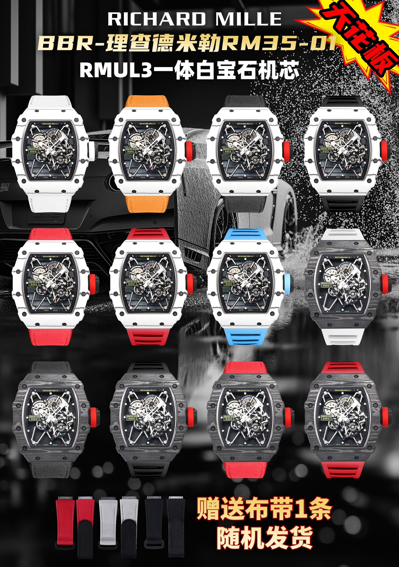 [Richard Mille Watches]BBR[Ceiling]RicHARDMILLE Richard Miller RM3501 RAFAELNA