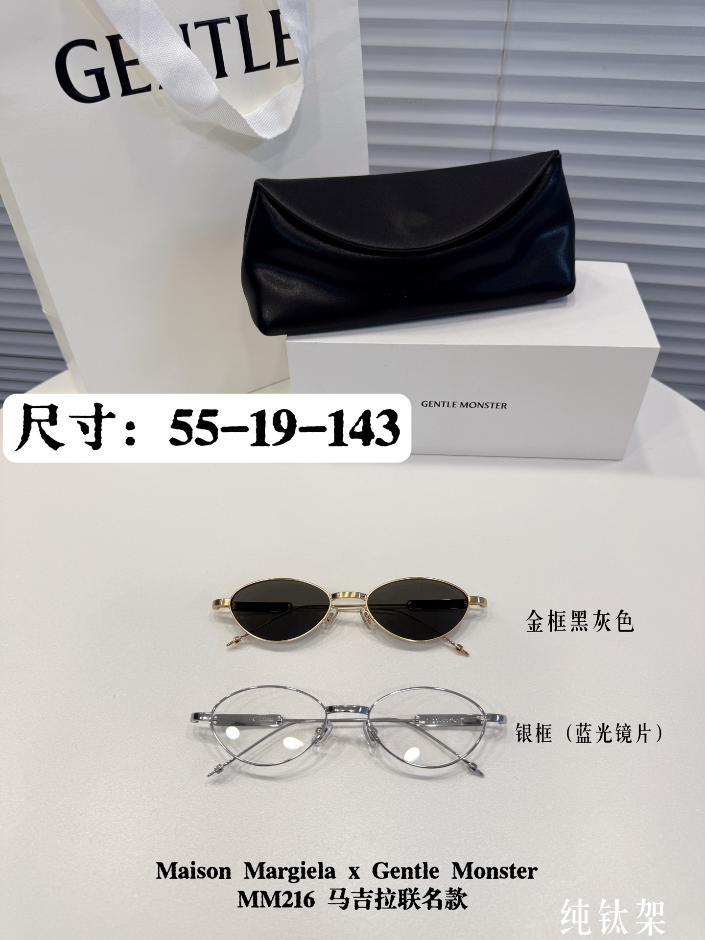 眼镜 - Optical Frames