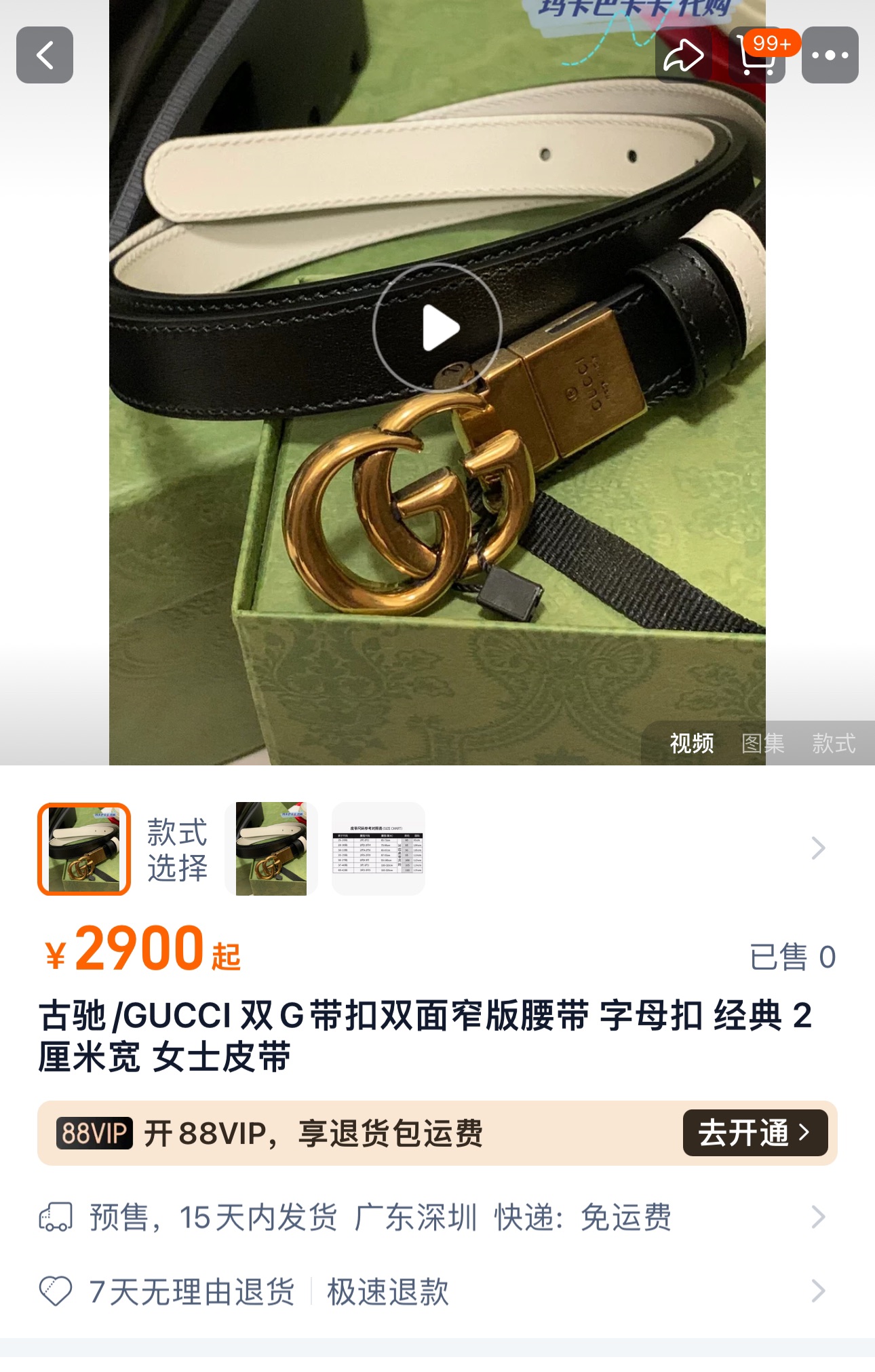 这几年一直买的客户都知道咱们家这款 Gucc*腰带是什么品质哈 6