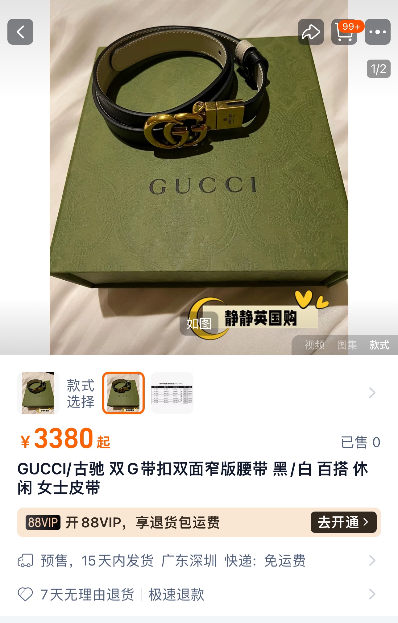 这几年一直买的客户都知道咱们家这款 Gucc*腰带是什么品质哈 5