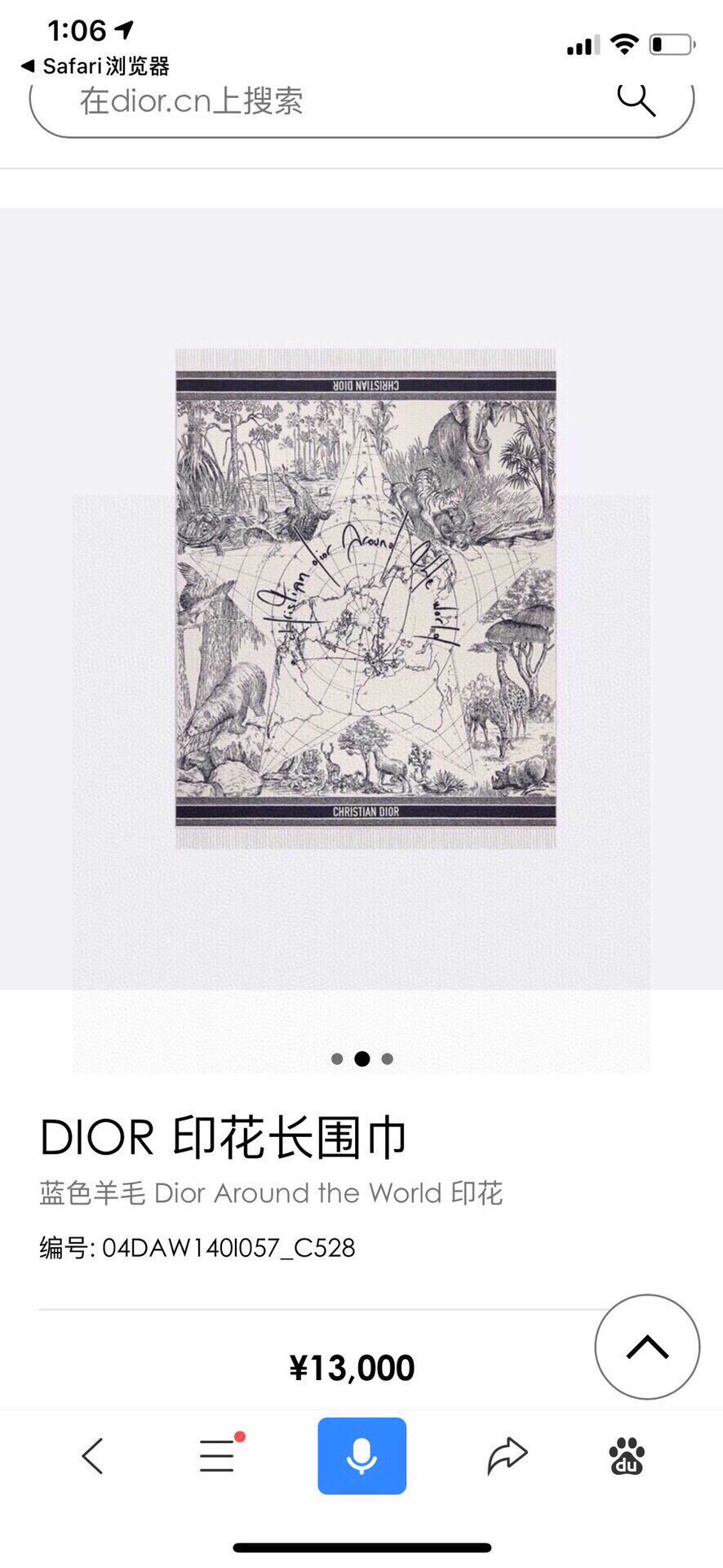 Dior CD大披肩 CD环球旅行系列 Dior最新元素大披肩 盖毯 毛毯 现在 的还比较少