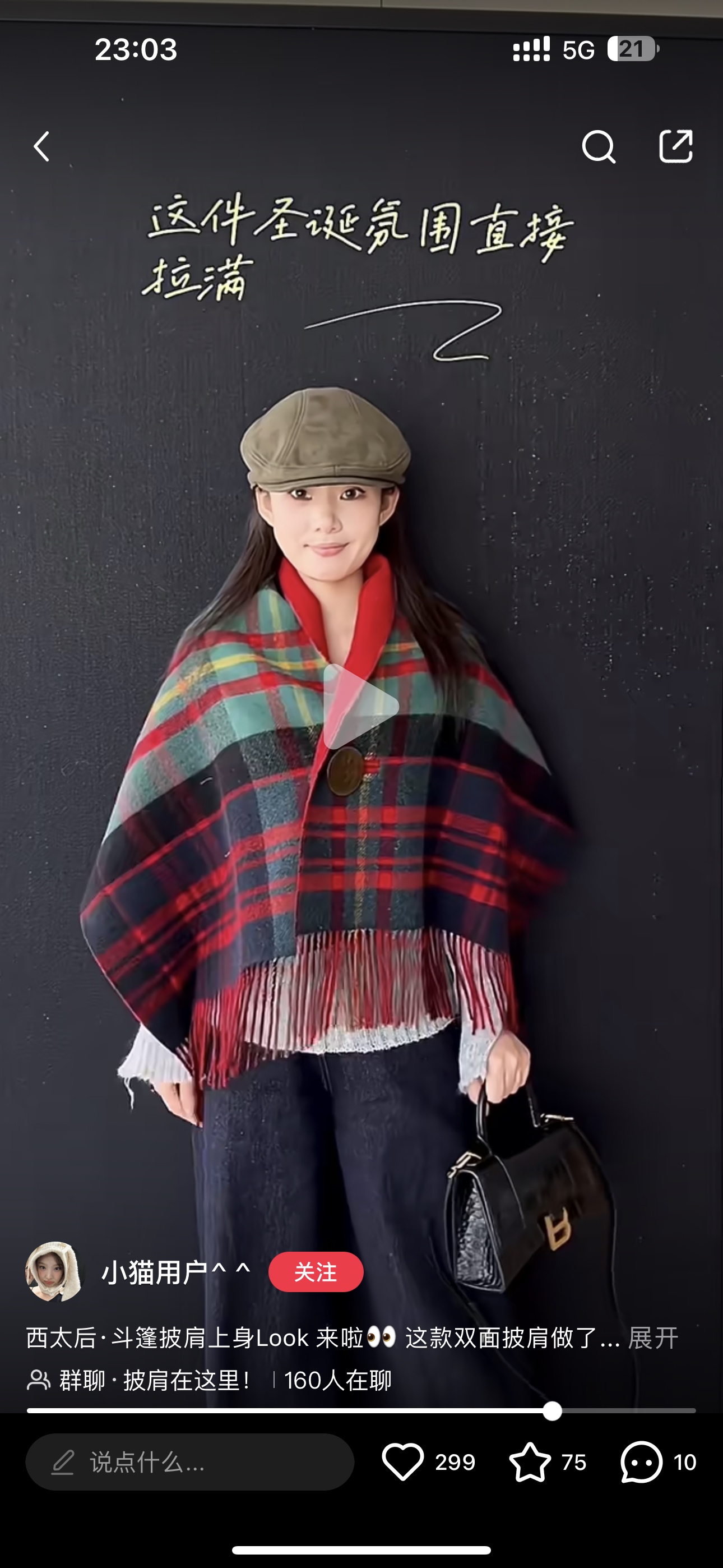 到货‼️ 𝐕𝐢𝐯𝐢𝐞𝐧𝐧𝐞 𝐖𝐞𝐬𝐭𝐰𝐨𝐨𝐝🪐✨经典格子土星🪐格子斗篷披肩 vivienne westw