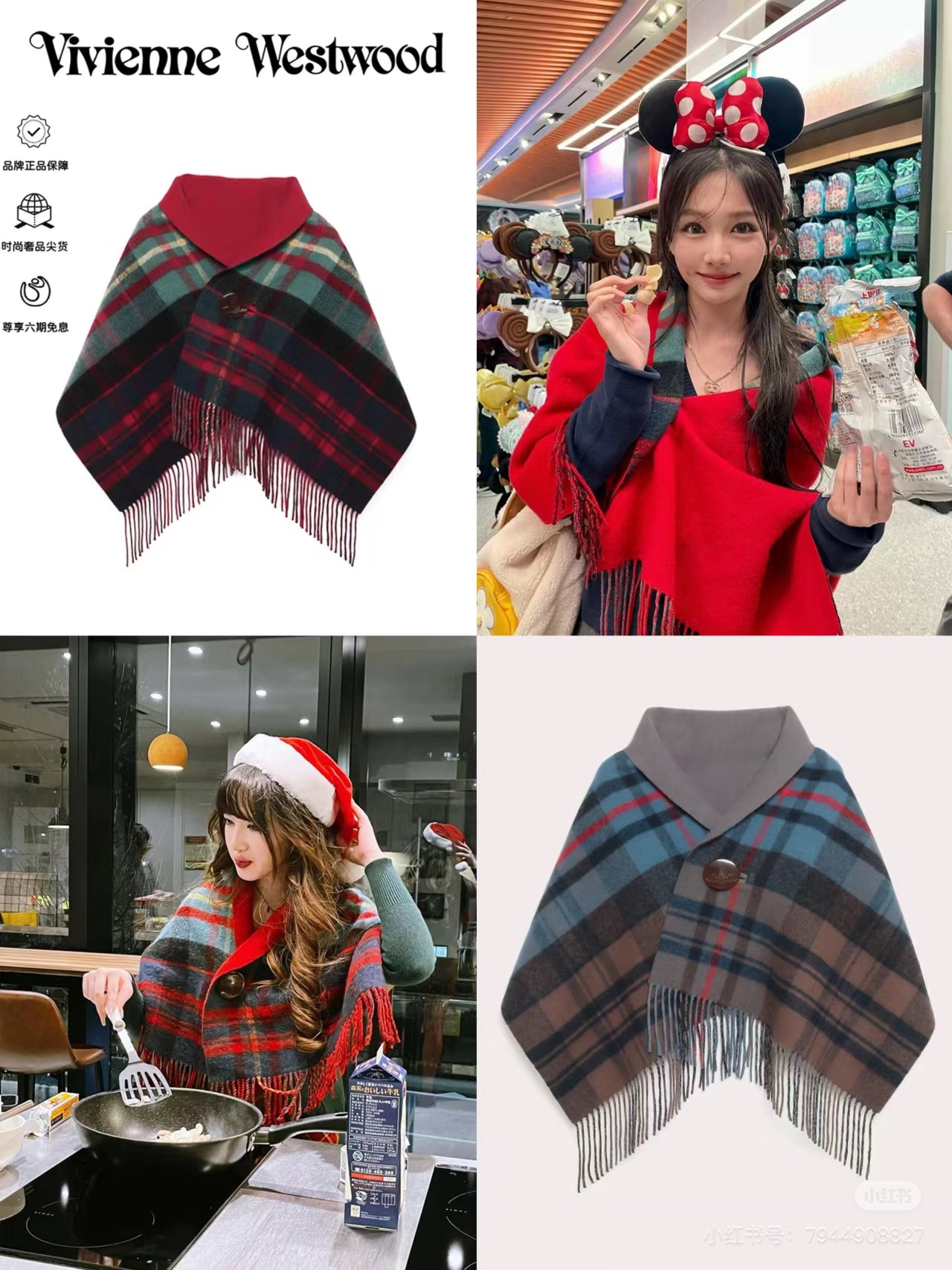 到货‼️ 𝐕𝐢𝐯𝐢𝐞𝐧𝐧𝐞 𝐖𝐞𝐬𝐭𝐰𝐨𝐨𝐝🪐✨经典格子土星🪐格子斗篷披肩 vivienne westw