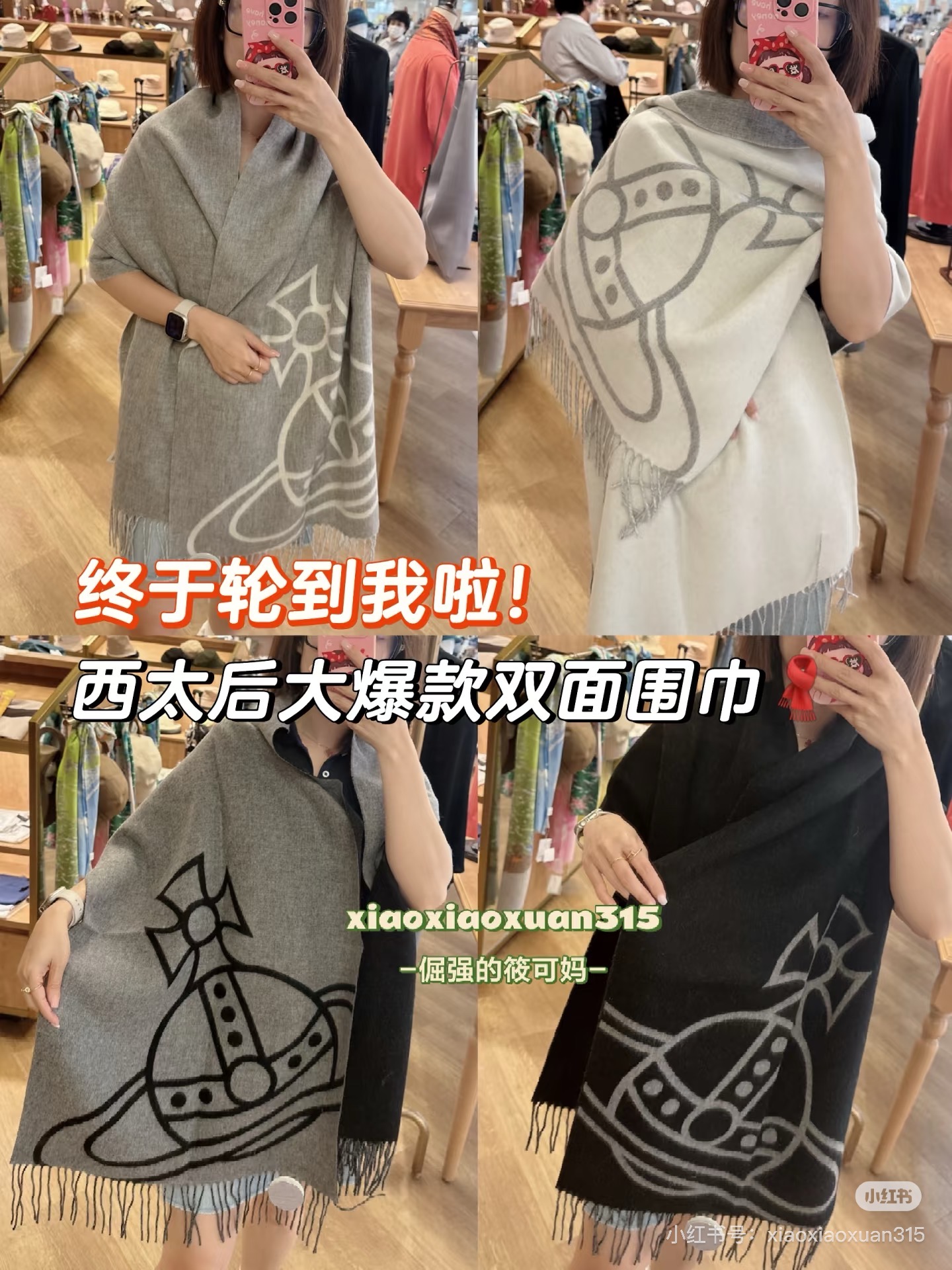 💟高品质到货！ 西太后超美新款双面围巾！超级推荐入手！质感好货！据说超难买哦！！做工非常精致，很有分量，