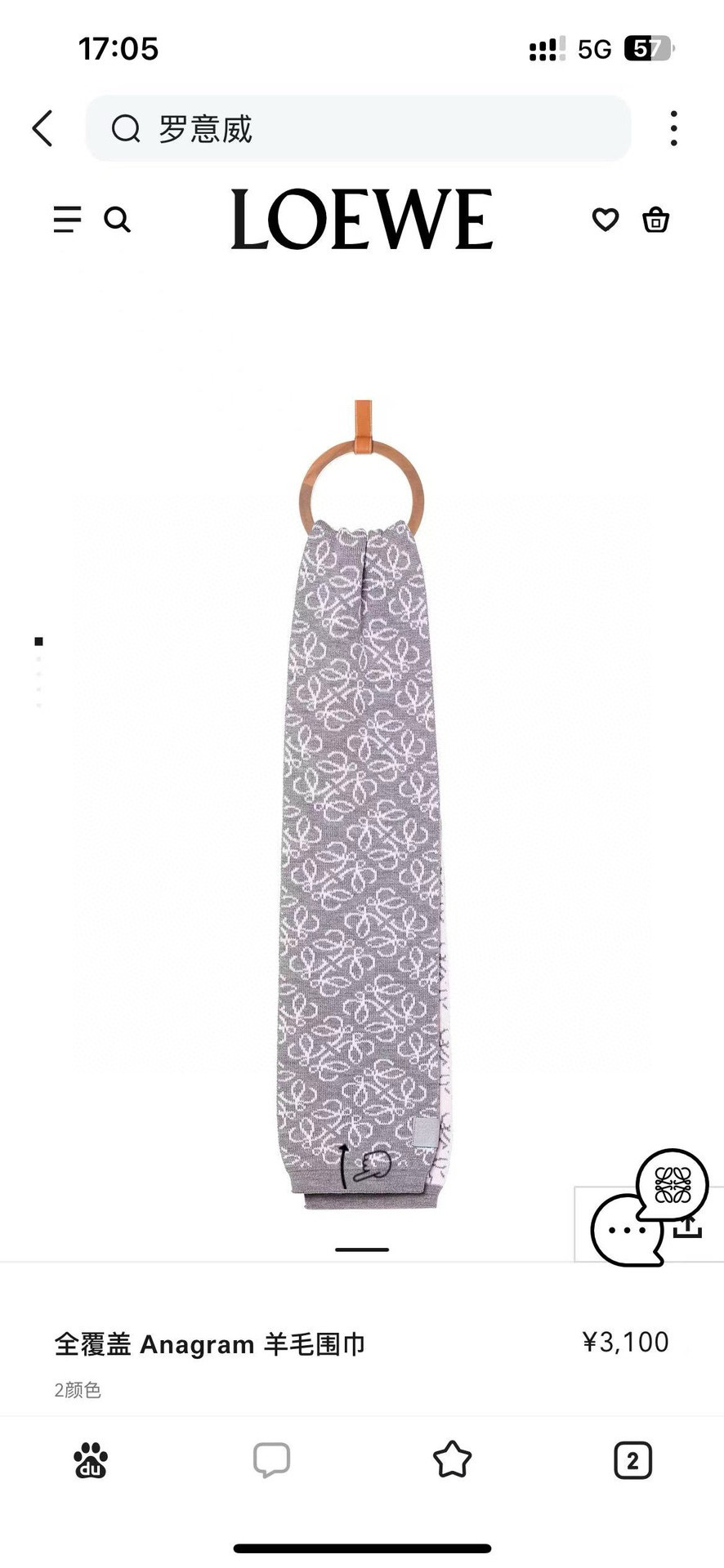 LOEWE原单❗️重磅推荐‼️2025新款针织围巾 男女同款❗️✨✨低调的奢侈感❗️极品柔美精英高手级别
