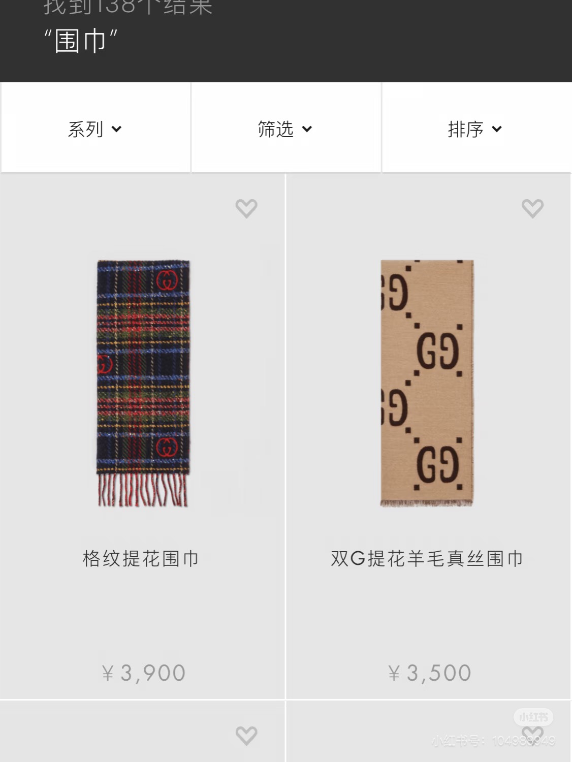 【D-GUC-9005】G双面羊绒长巾GG标识作为Gucci颇具代表性的传统精髓，始终与系列密不可分，以