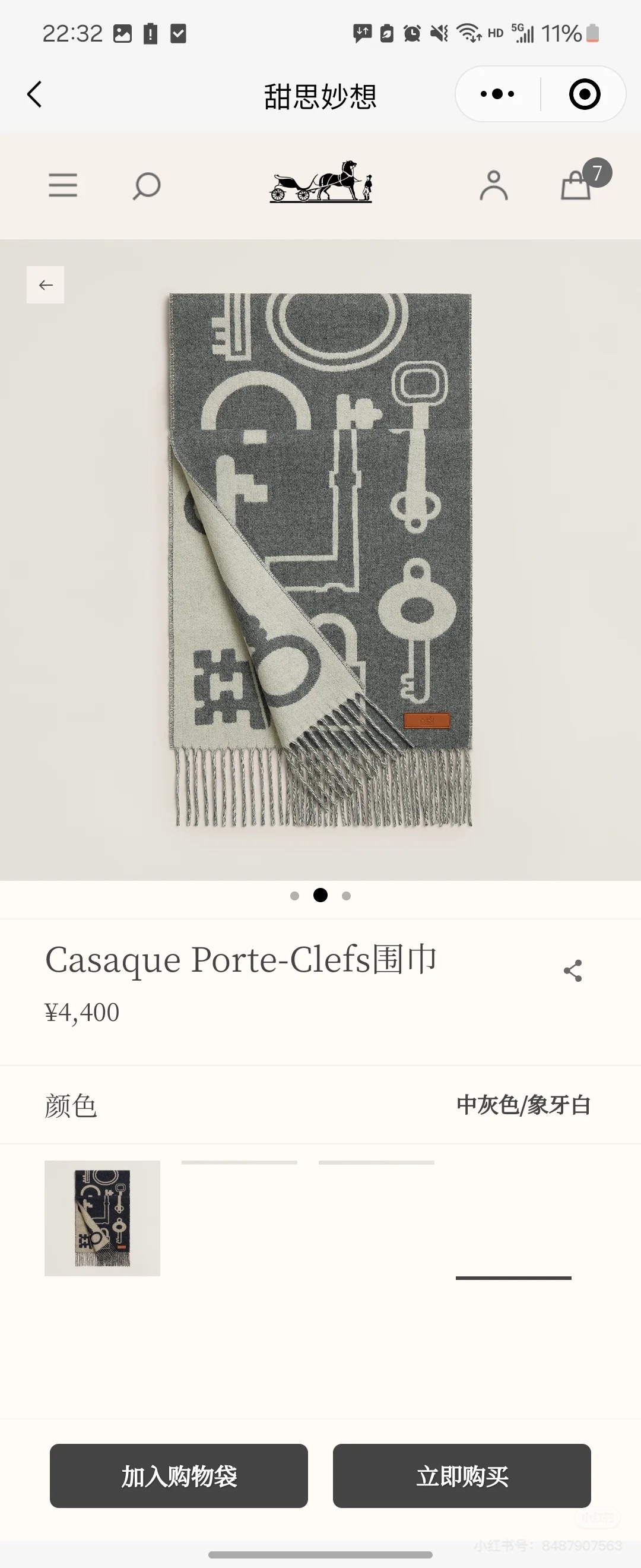 爱马仕全网都爱的一款H钥匙双面羊绒围巾，Casaque Porte-Clefs触感柔软细腻 软软绵绵如云