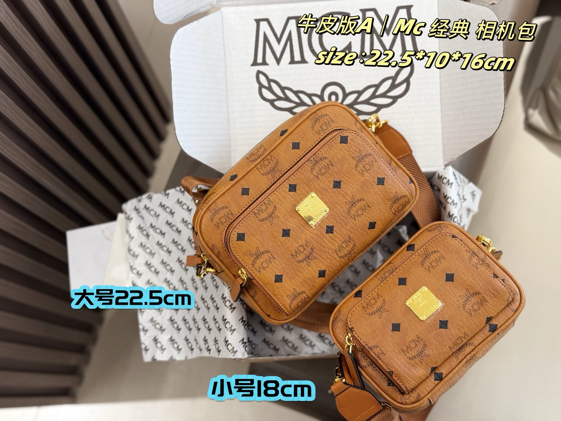 大号 礼盒包装
Mc相机包 赵丽颖同款
mcm相机包斜挎包 不挑男女
上身就是一个潮
曲线利落的相机包
