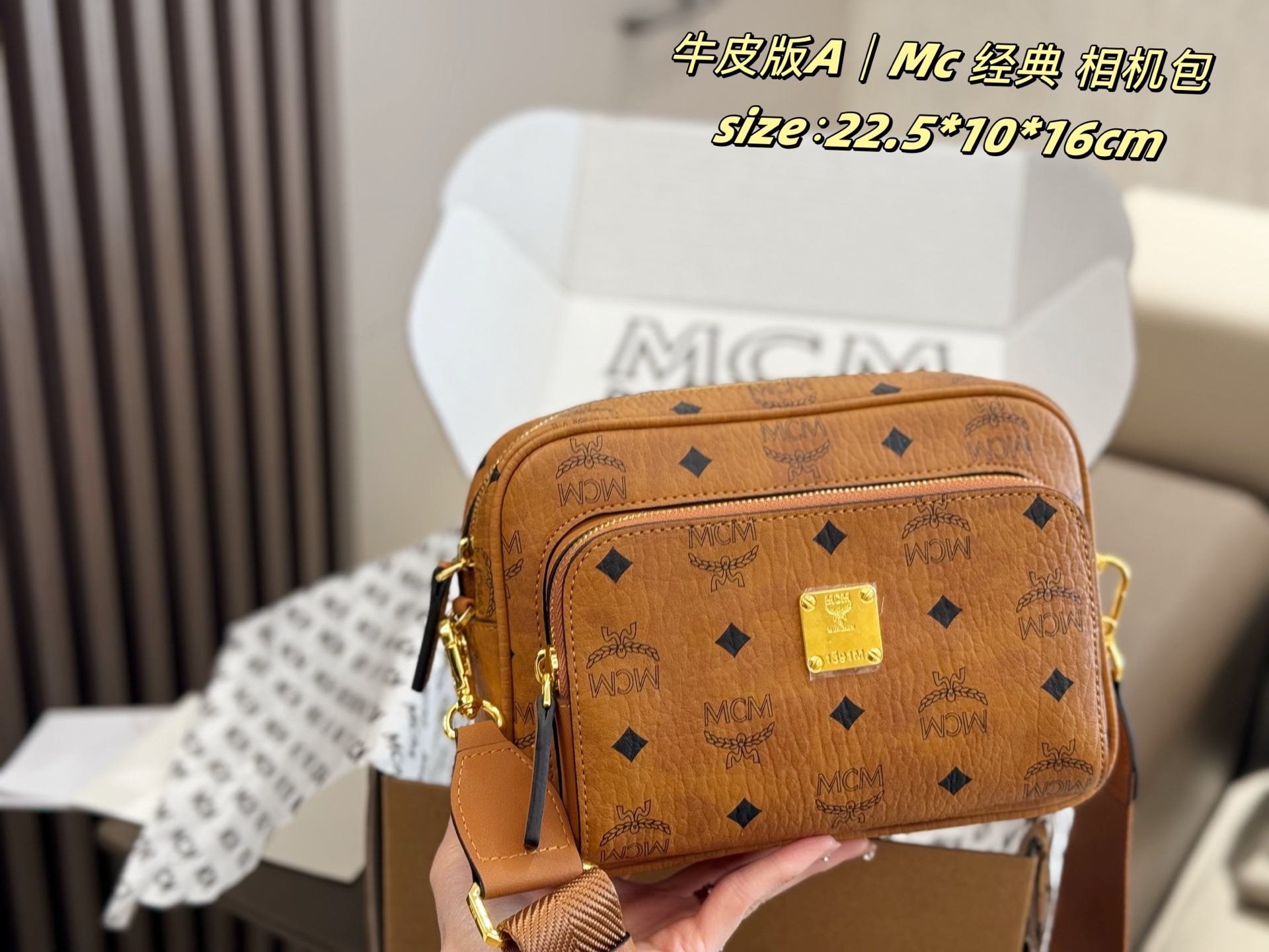 大号 礼盒包装
Mc相机包 赵丽颖同款
mcm相机包斜挎包 不挑男女
上身就是一个潮
曲线利落的相机包
