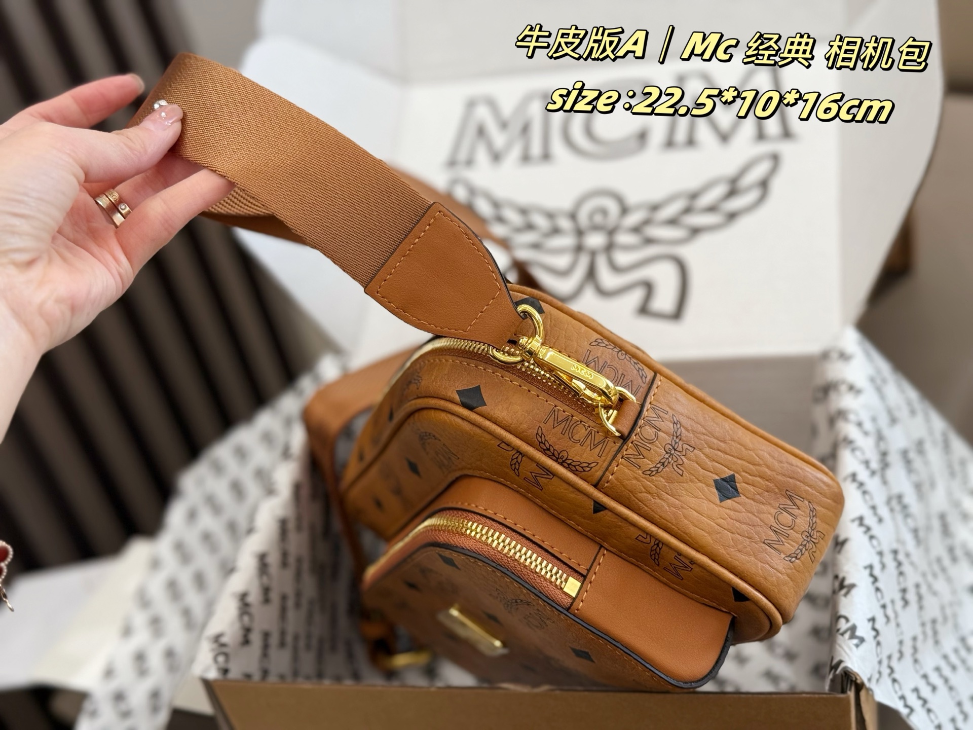 大号 礼盒包装
Mc相机包 赵丽颖同款
mcm相机包斜挎包 不挑男女
上身就是一个潮
曲线利落的相机包
