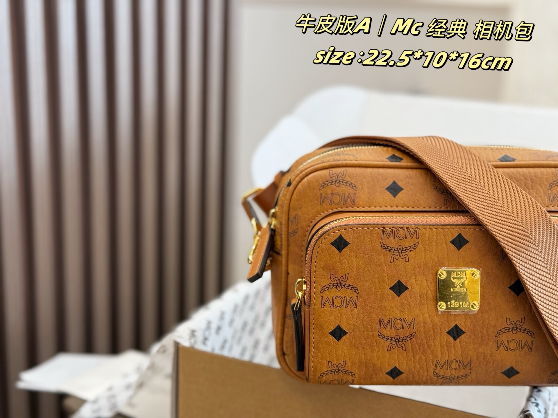 大号 礼盒包装
Mc相机包 赵丽颖同款
mcm相机包斜挎包 不挑男女
上身就是一个潮
曲线利落的相机包
