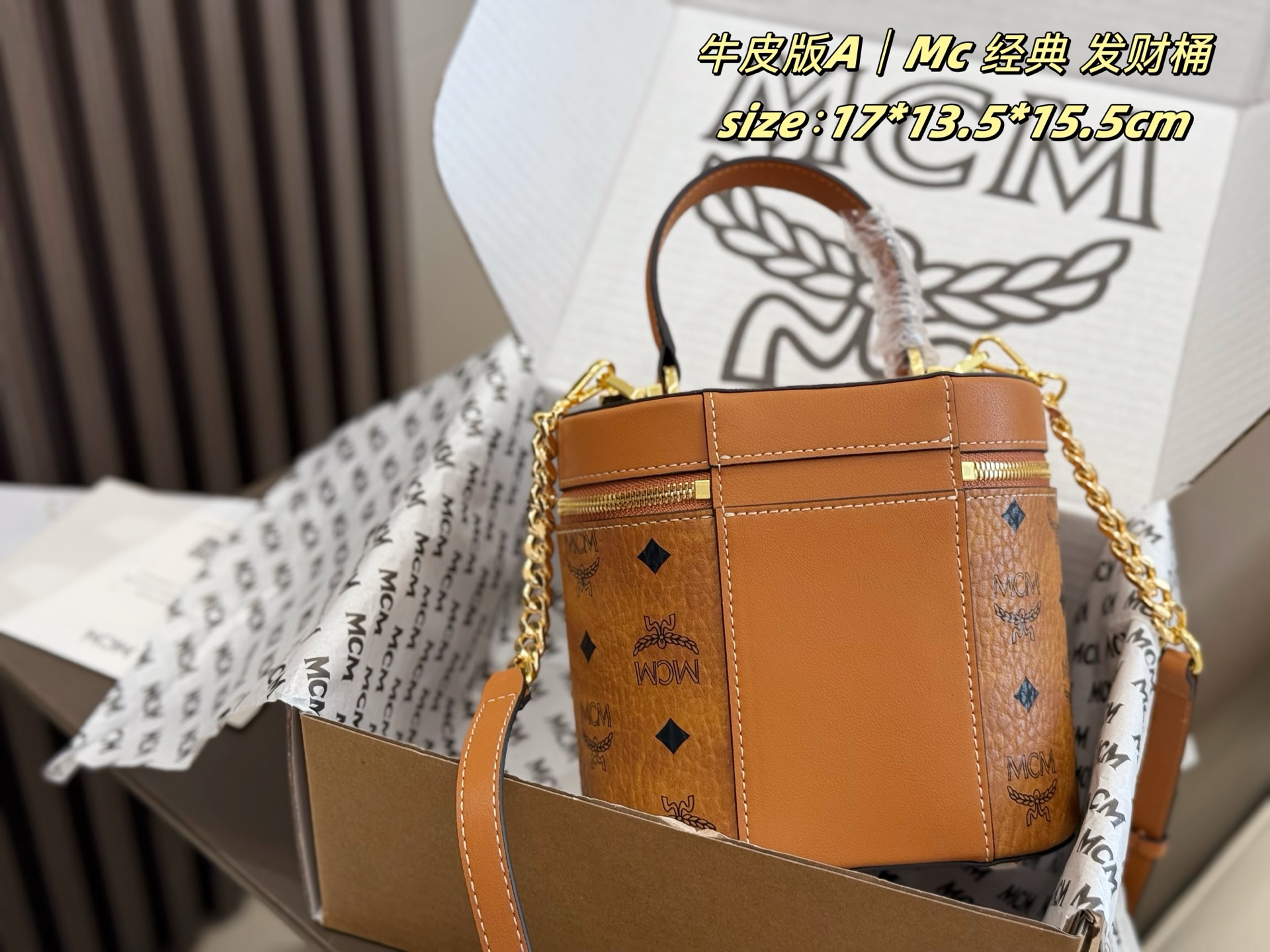 配礼盒
MCM 发财桶 最近风很大哟！
是一款令人惊叹的时尚单品，以其独特的外观和高质量的材质而闻名
这