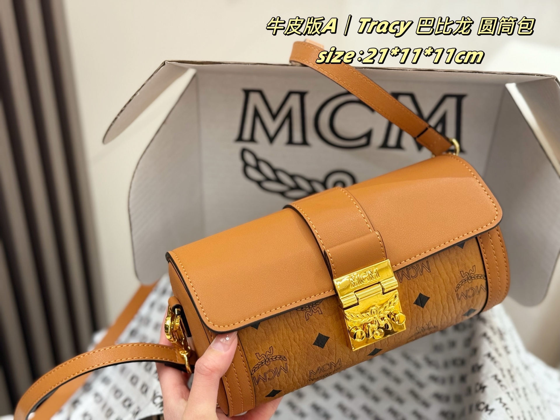 飞机盒
MCM断货款巴比龙圆筒包|
时髦精必备吸睛单品
大牌平替性价比很高颜值也很高的包包~
内里容量非