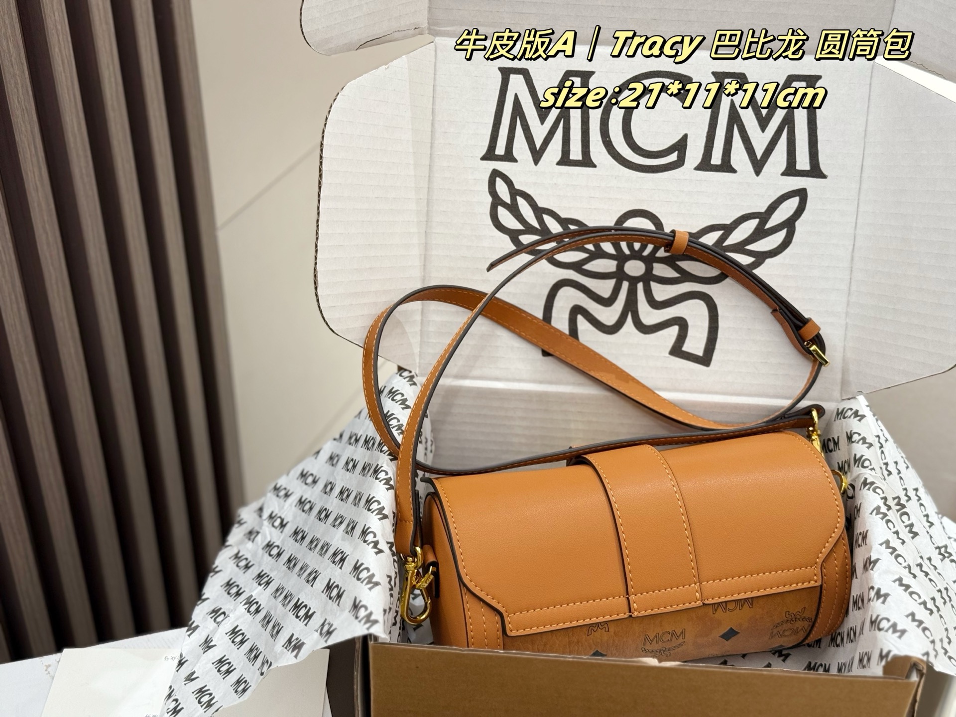 飞机盒
MCM断货款巴比龙圆筒包|
时髦精必备吸睛单品
大牌平替性价比很高颜值也很高的包包~
内里容量非