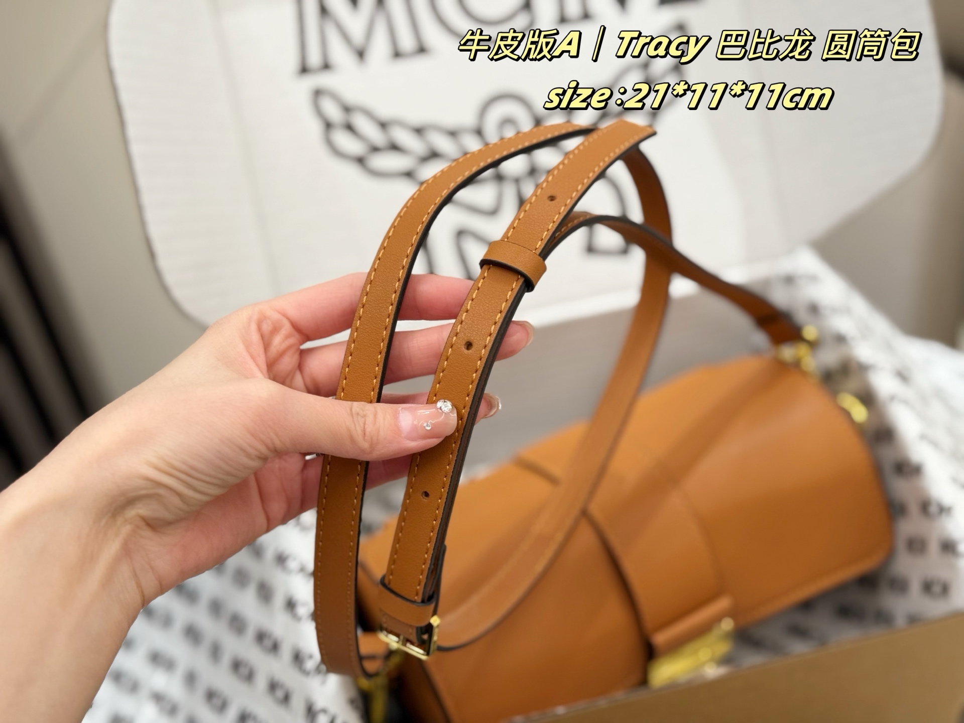 飞机盒
MCM断货款巴比龙圆筒包|
时髦精必备吸睛单品
大牌平替性价比很高颜值也很高的包包~
内里容量非