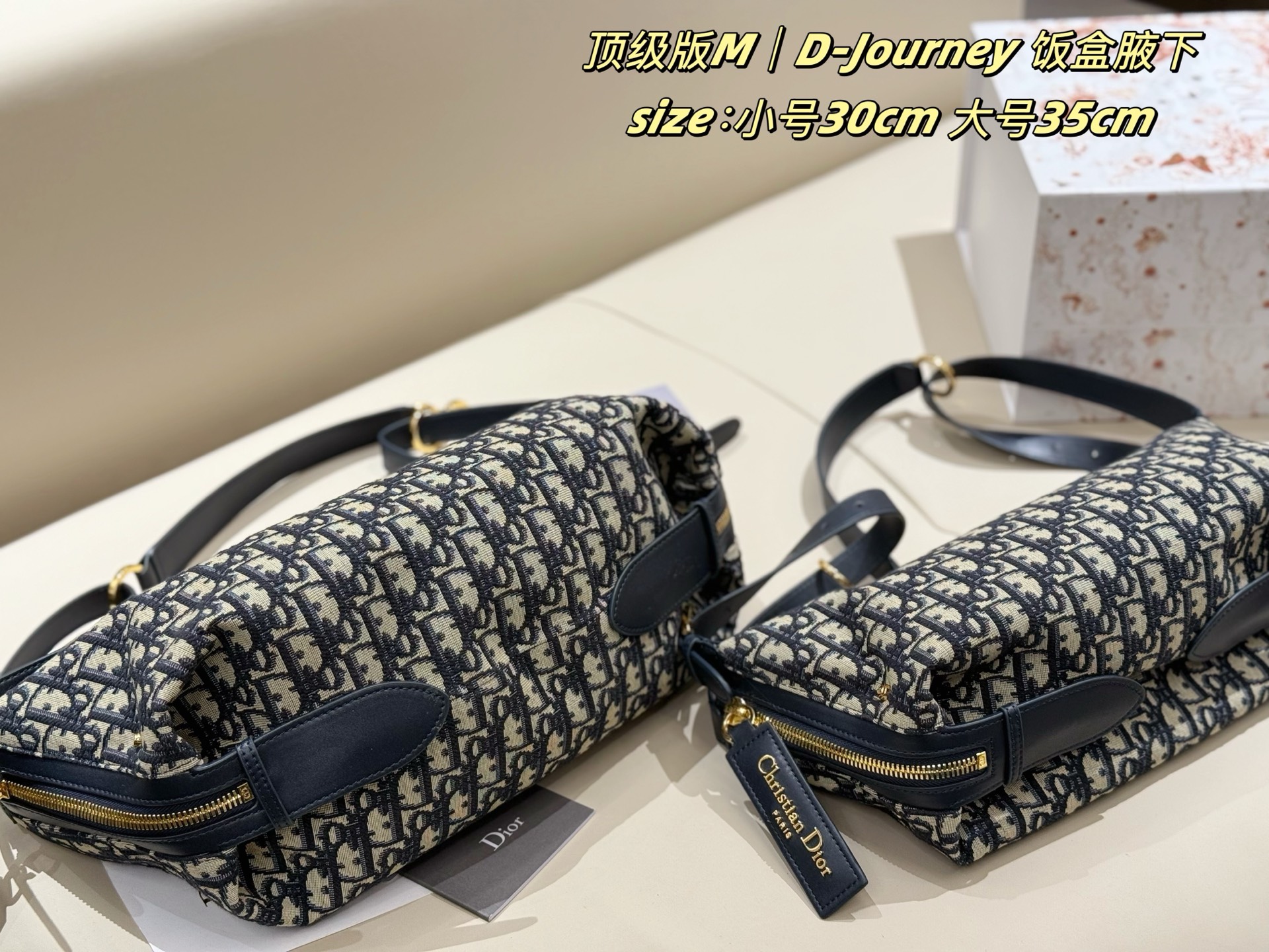 P245/P250 折叠盒 原版布
新品抢先看 D-Journey 腋下
超绝松弛感！
dior老花便当包潇洒随性又松弛感满满
诠释时尚新姿态，造型潇洒随性，不经意间流露松弛感。换上露肩上衣与黑裙，又添几分优雅俏皮。搭配 Dior D-journey包，经典老花元素，为整体造型注入复古 格调，轻松拿捏时髦氛围
尺寸：30cm/35cm