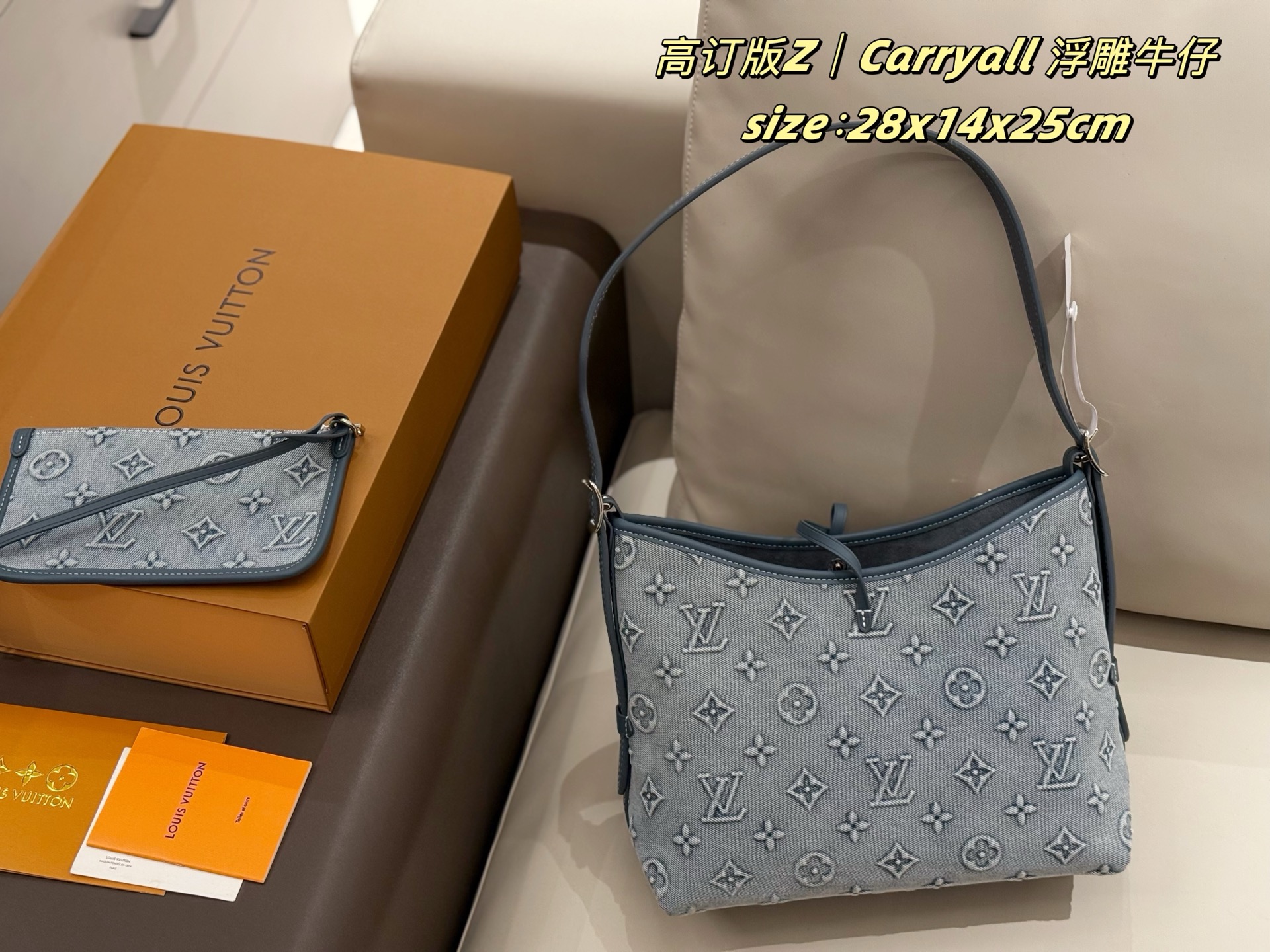 P220 双盒包装
LV 丹宁牛仔 Carryall 托特
3D立体浮雕Logo 购物袋tote
复古优雅 永远的经典
正式休闲皆可 日常通勤无压力
质感很高级
容量超级大也很耐用
日常出街背它回头率百分百
就是这种随性慵懒感
尺寸：28x14x25cm