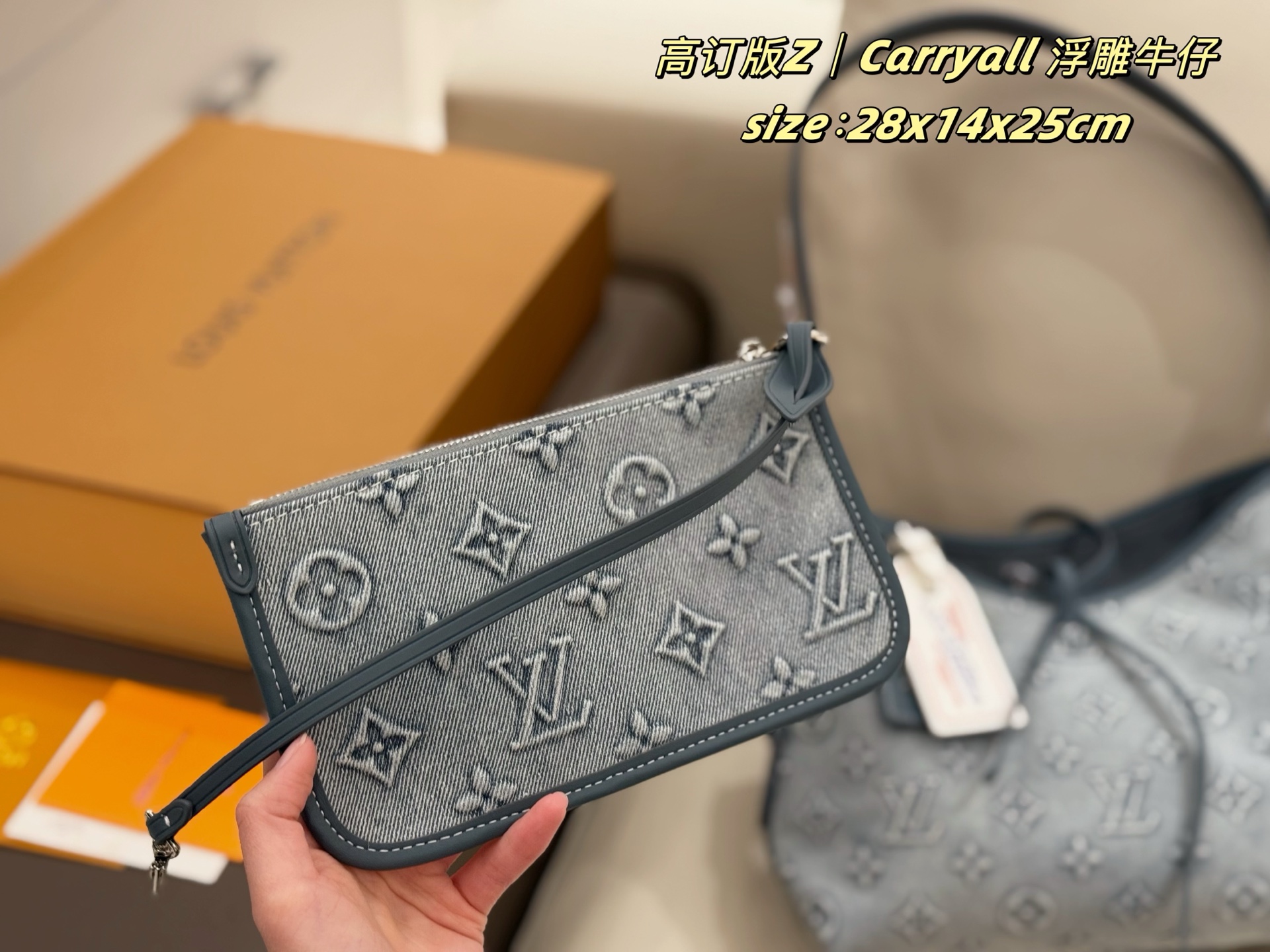 P220 双盒包装
LV 丹宁牛仔 Carryall 托特
3D立体浮雕Logo 购物袋tote
复古优雅 永远的经典
正式休闲皆可 日常通勤无压力
质感很高级
容量超级大也很耐用
日常出街背它回头率百分百
就是这种随性慵懒感
尺寸：28x14x25cm
