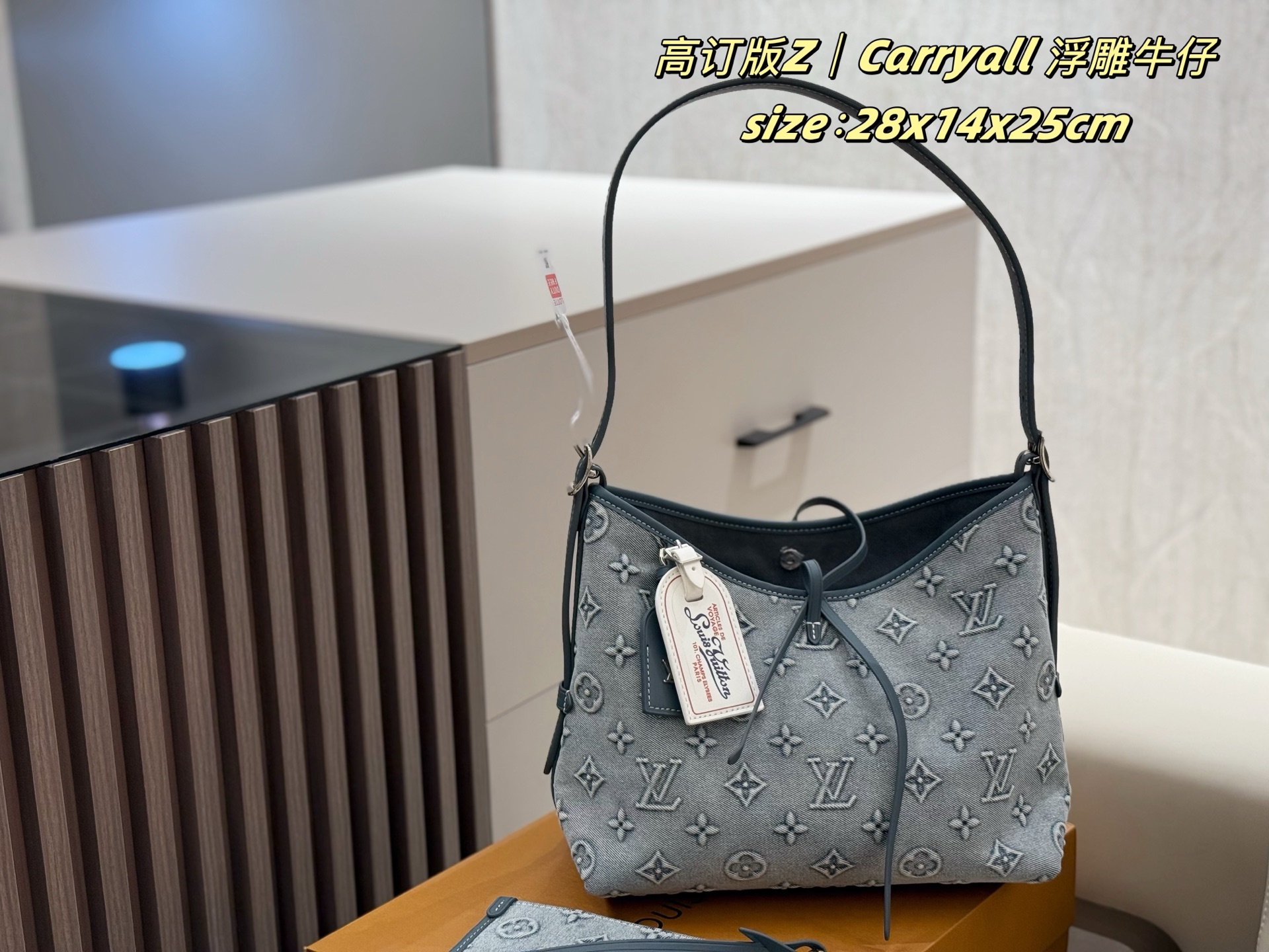 P220 双盒包装
LV 丹宁牛仔 Carryall 托特
3D立体浮雕Logo 购物袋tote
复古优雅 永远的经典
正式休闲皆可 日常通勤无压力
质感很高级
容量超级大也很耐用
日常出街背它回头率百分百
就是这种随性慵懒感
尺寸：28x14x25cm