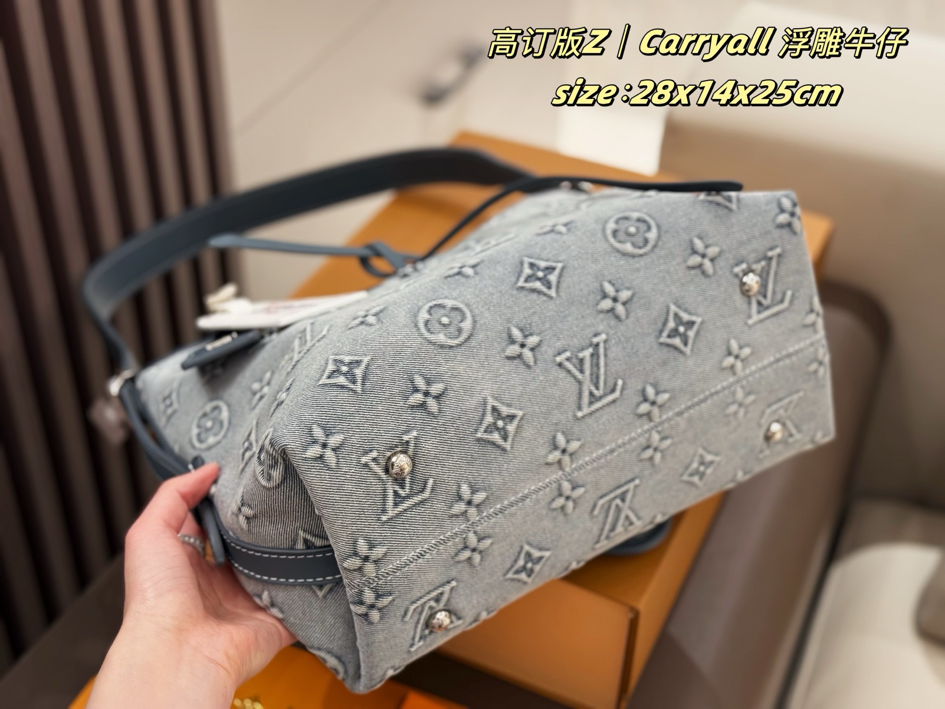 P220 双盒包装
LV 丹宁牛仔 Carryall 托特
3D立体浮雕Logo 购物袋tote
复古优雅 永远的经典
正式休闲皆可 日常通勤无压力
质感很高级
容量超级大也很耐用
日常出街背它回头率百分百
就是这种随性慵懒感
尺寸：28x14x25cm
