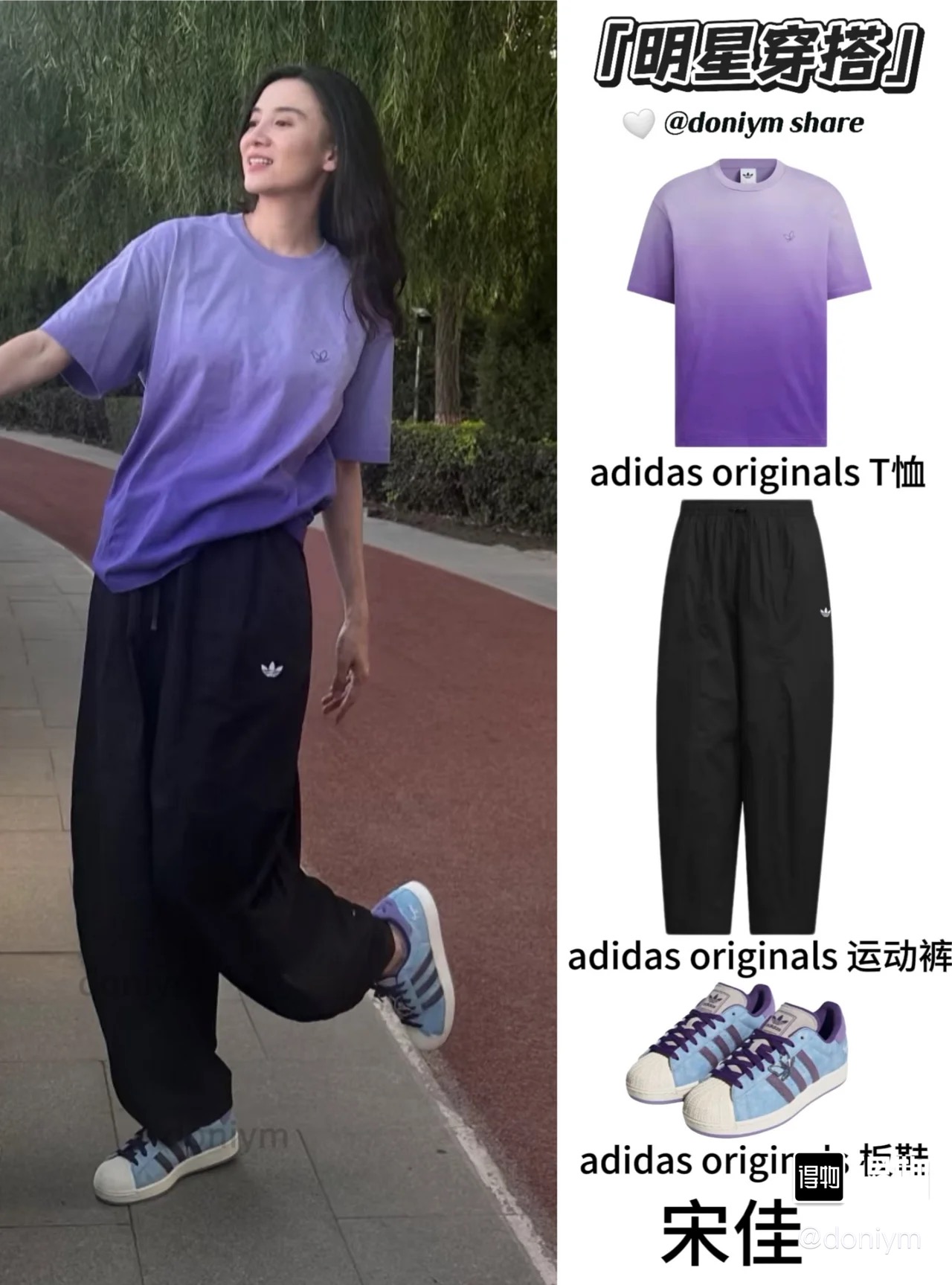 NO:868875,Who hasn’t bought this new pair of shell toes from Adidas? I really like them O O T D. A must-have~~~#Versatile must be the soul of the shell toe outfit. Paired with this pair of Adidas, it is a super comfortable early spring fashionable look~~It’s so versatile and easy to wear~I love wearing it, casual shoes/sports shoes, sneakers19860909是谁还没买阿迪这双新出的贝壳头啊真的超喜欢O O T D必备～～～#百搭还得是贝壳头穿搭的灵魂配上这双阿迪完全就是超舒服的早春时髦look～～太百搭咯好穿～爱穿,休闲鞋/运动鞋,sneakers,Women's Shoes
