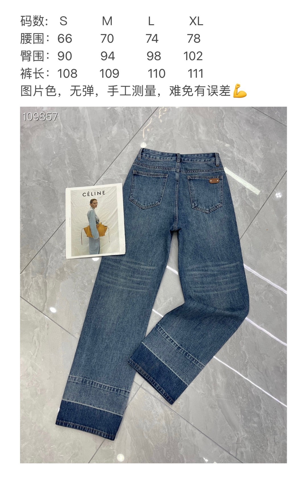 High Quality Women’s Clothes: Burberry Skinny Jeans in Classic Retro Style - 图片 9