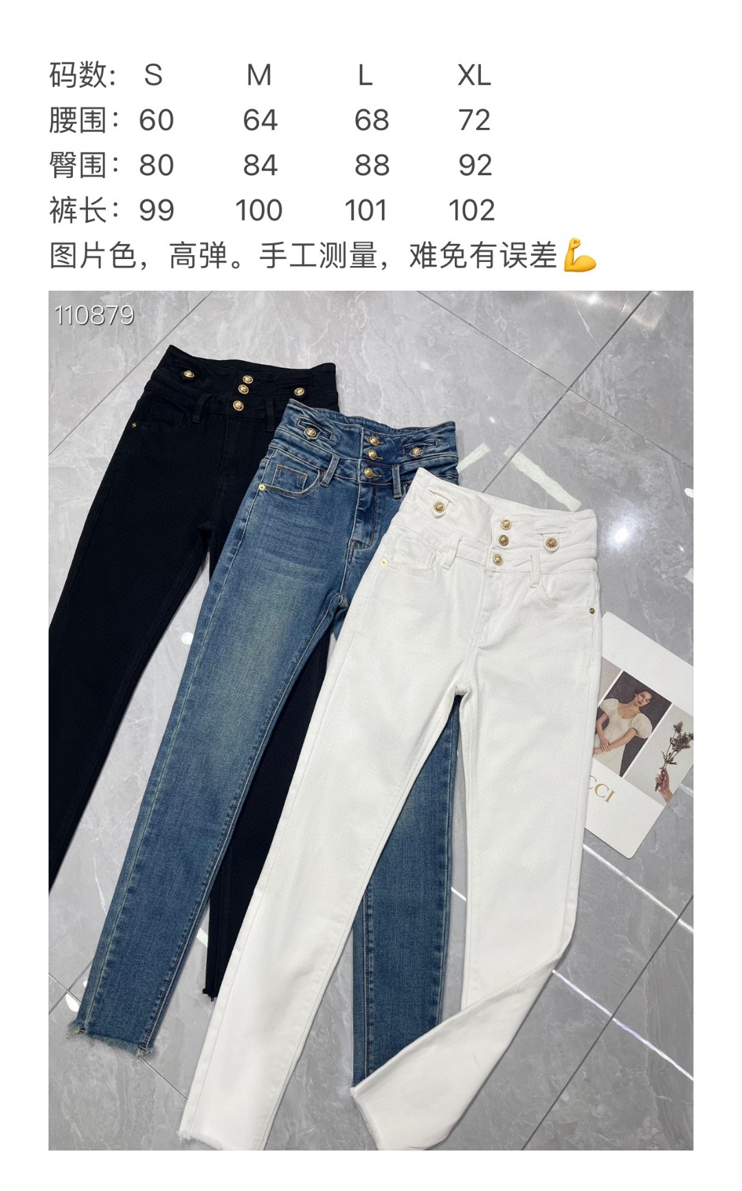 “High-Quality Balmai Women’s Clothes: High-Waist Buttons and Skinny Jeans in Various Colors” - 图片 9