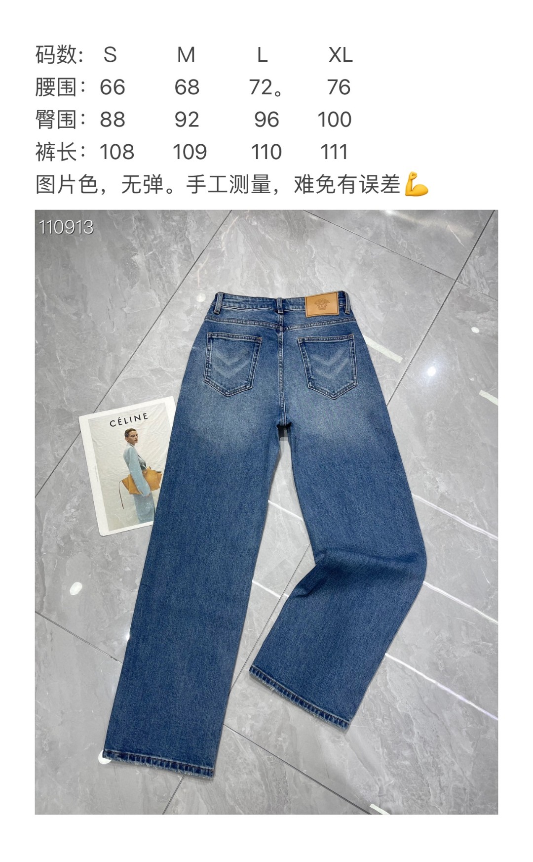High-end Versac* Water Wash-Barrel Jeans Suit for Women: Stylish, Versatile, High Quality - 图片 9