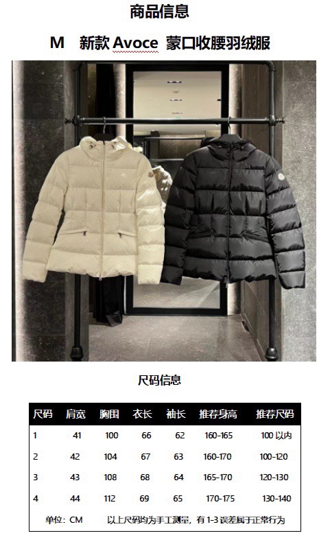 Moncler Haute Couture Haute Couture Ready-to-Wear Clothing Dress Jacket 7