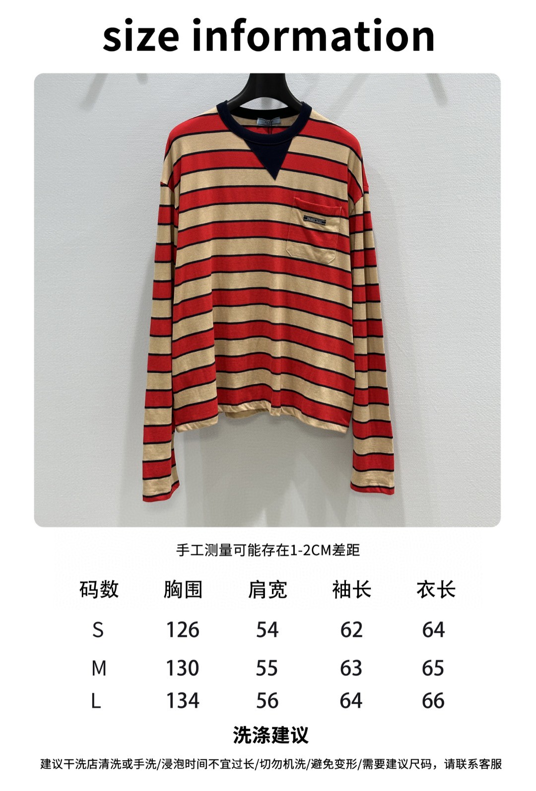 “High-Quality Women’s Clothes: P380 Family’s Red Striped Spring Collection” - 图片 9