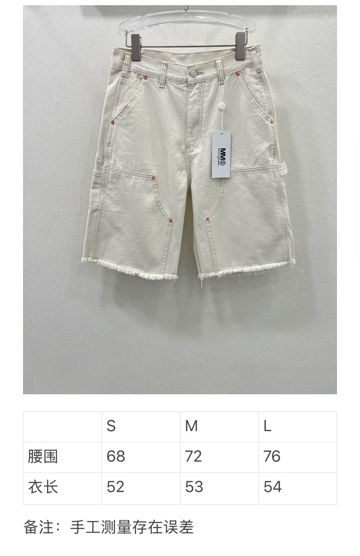New MM6 Margiela Jeans: Single-Size Female Suit Packaging with Classic Design - 图片 5