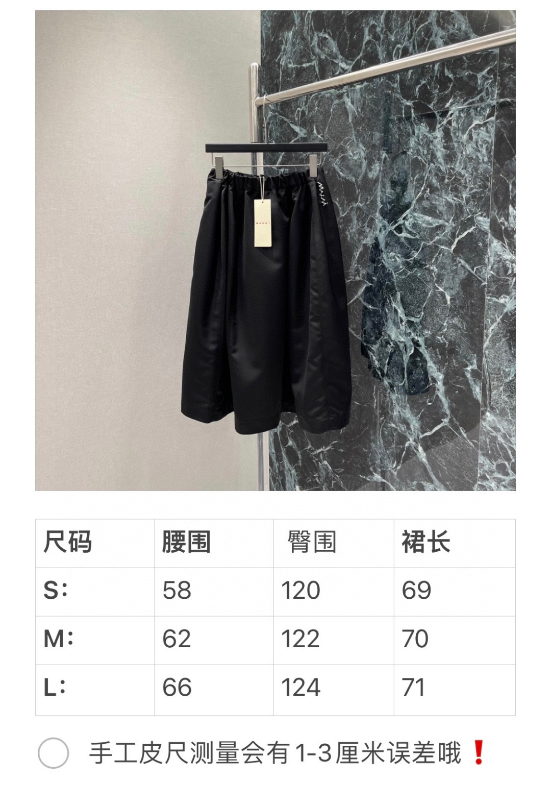 High-Quality Women’s Clothing: Marn* Early Spring 2025 Collection Features Elegant Skirts with Embroidered Logo - 图片 9