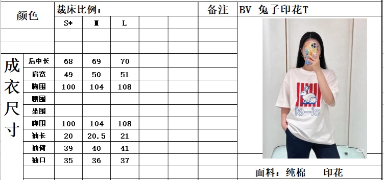 High Quality Women’s Clothes: Bottega Ven*ta Rabbit Striping T-shirt in Original Packaging - 图片 9