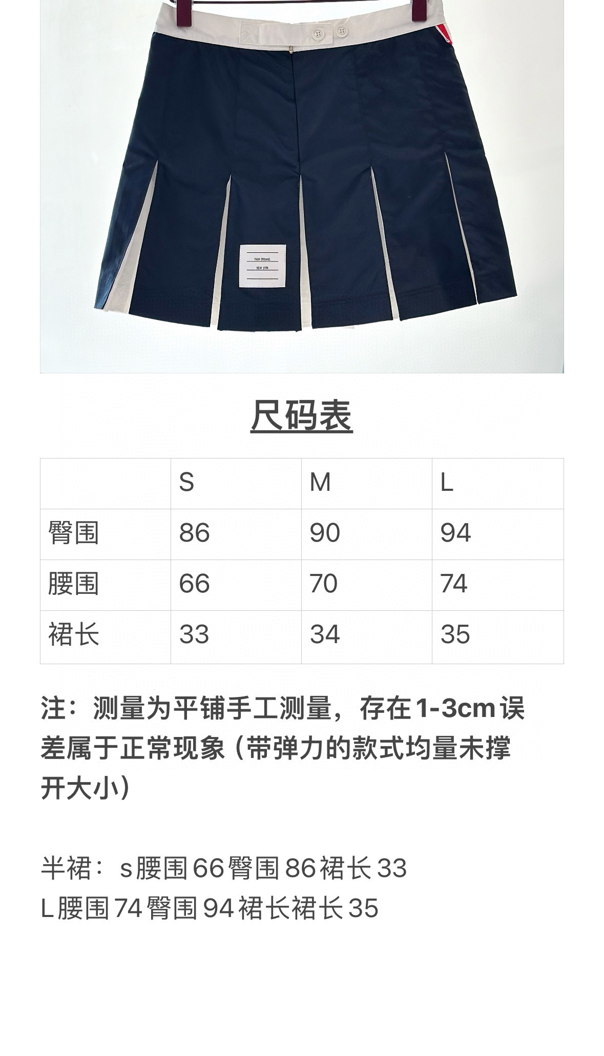 Thom Browne’s Classic Female Suit with Custom-made Fabric and Age-reducing Details - 图片 8