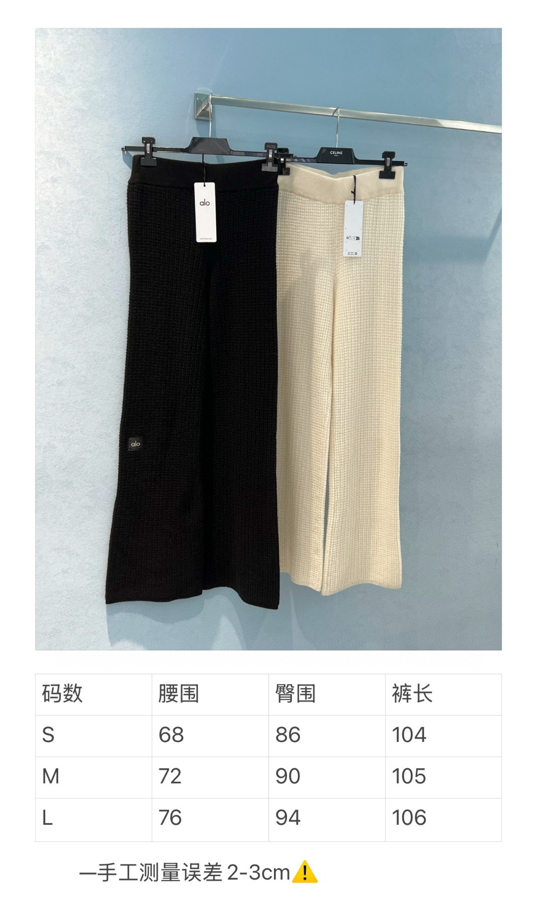Alo-Wavg Knitted Broad-Legged Pants: Comfortable and Stylish Suit for Women - 图片 7
