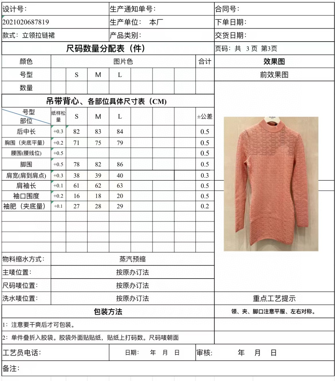 “Customized Knitted Dress for P1242 with Waist-Style Tailoring and High-Powered Design” - 图片 7