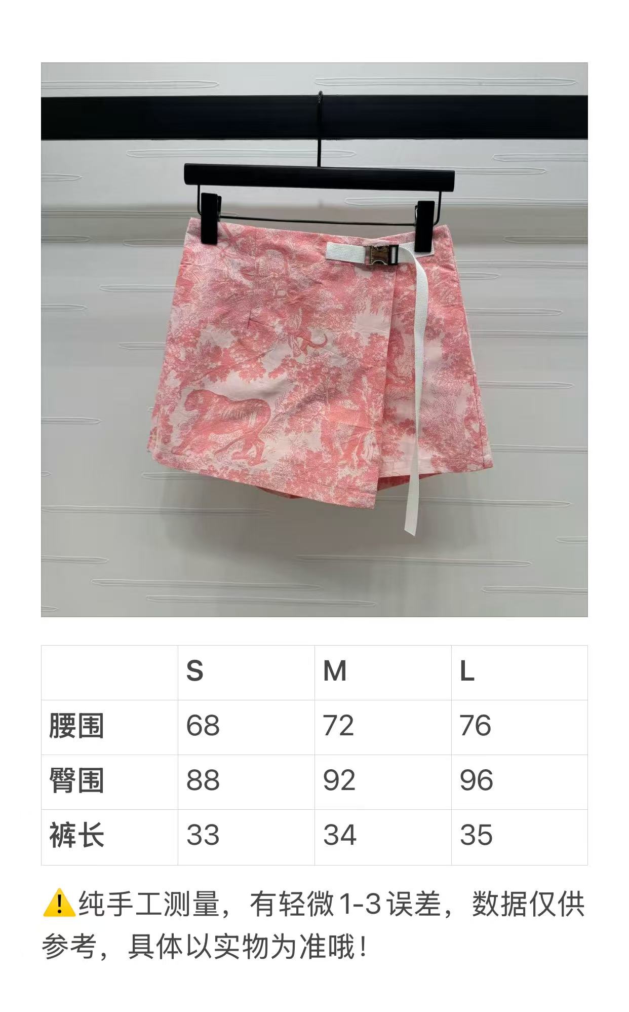 High Quality Women’s Clothes: Jungle Theme Packaging, Cosmopolitan Styles, Metal Buttons, A-Word Skirts. - 图片 9