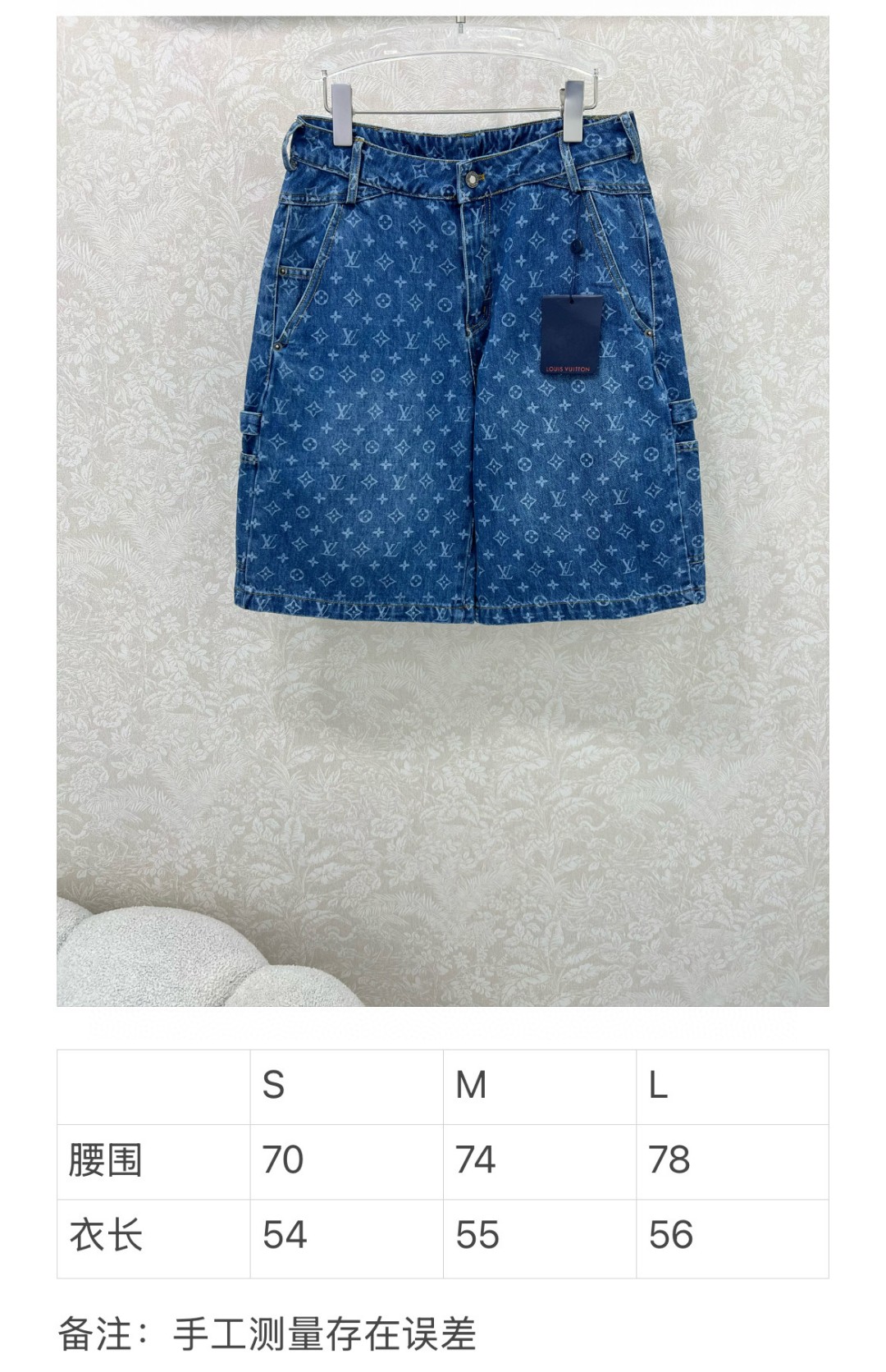 Louis Vuitton Monogram Denim Set: Vest, Jacket, Skirt & Shorts 11 a1749274820115 4768