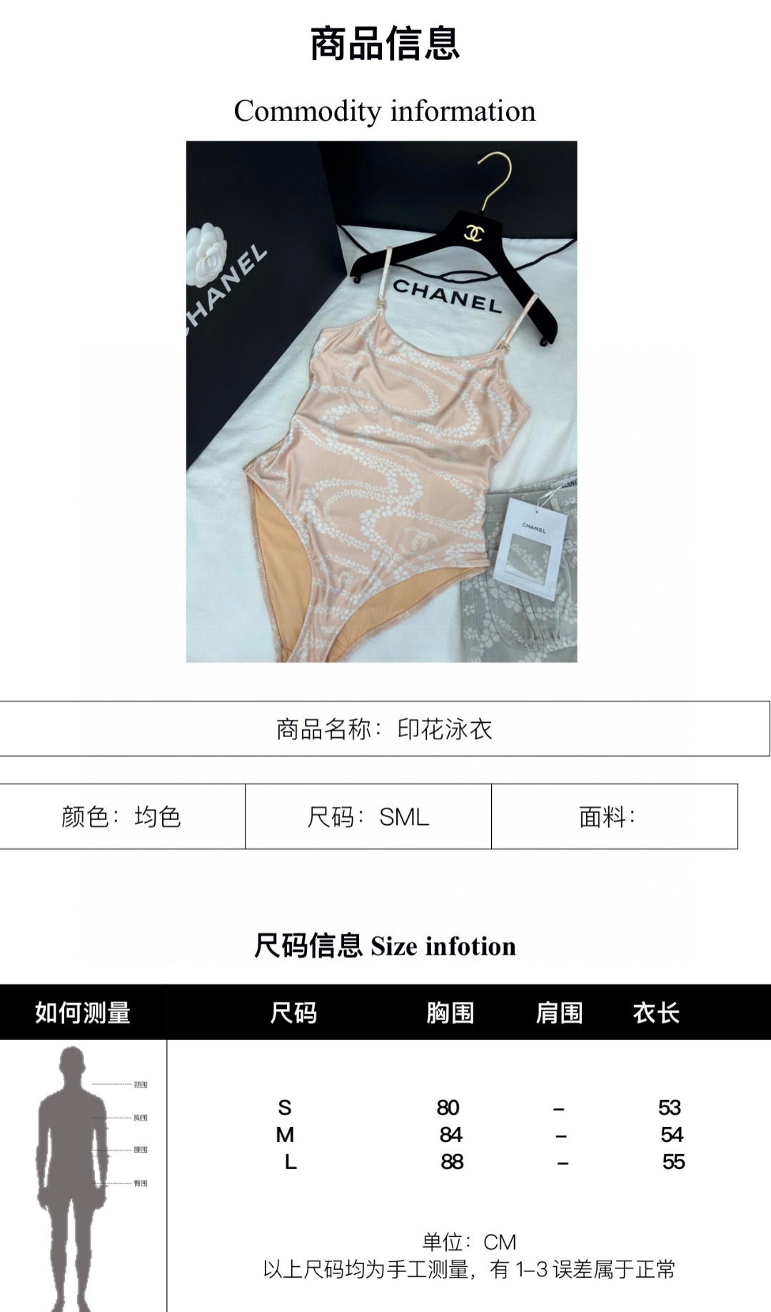 “Original Scavenging Suit with 25 Cocobeach: Vacation Outfit Details” - 图片 7