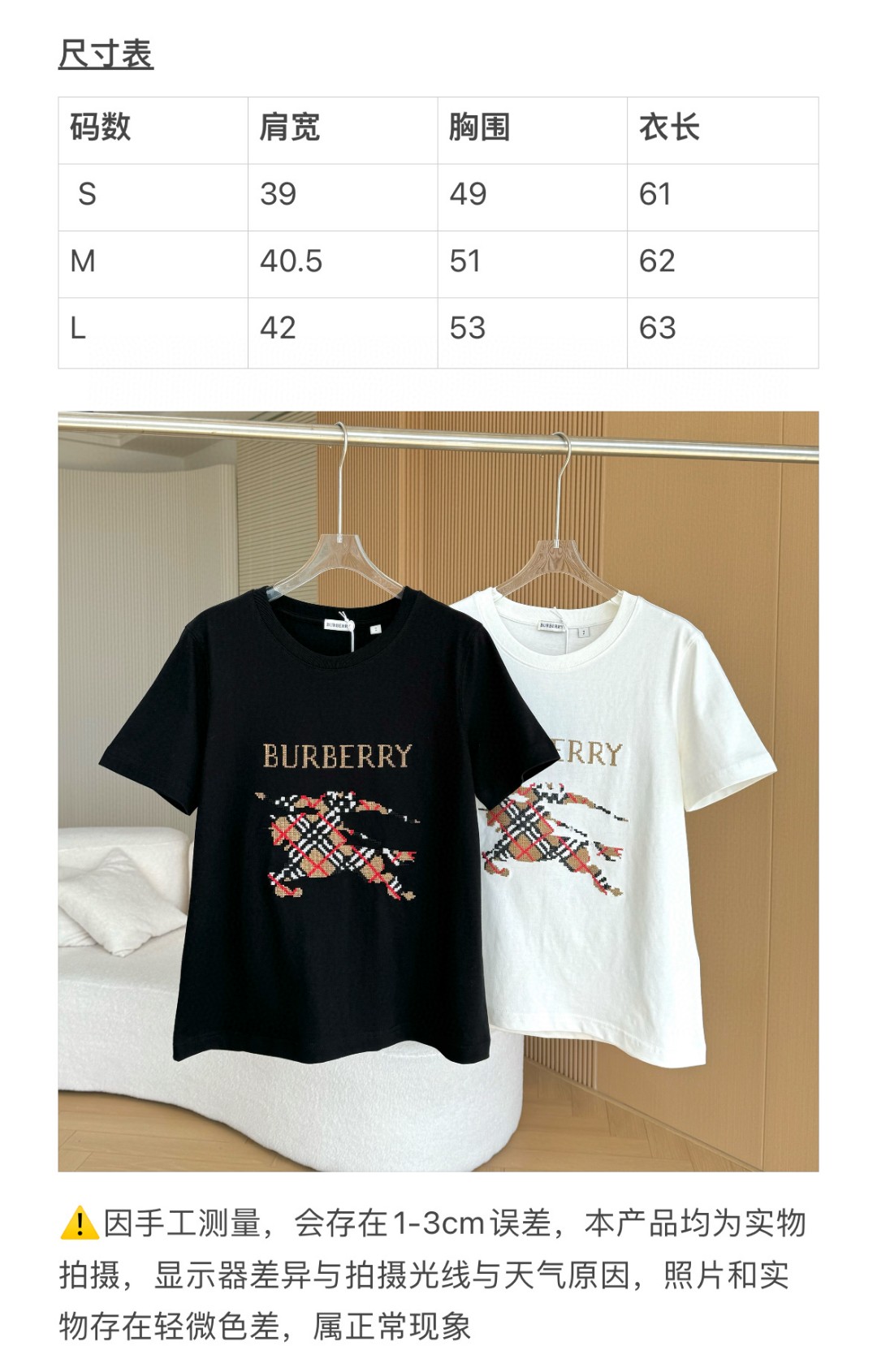 Burberry Cross-Embroidered Knight T-shirt: Classic British luxury with historical inspiration. - 图片 8