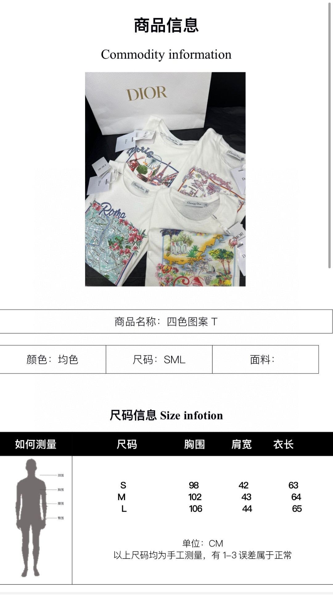 Romantic Seine River T-Shirt: Parisian Pattern, Imported Pure Cotton, Comfortable Fit - 图片 7