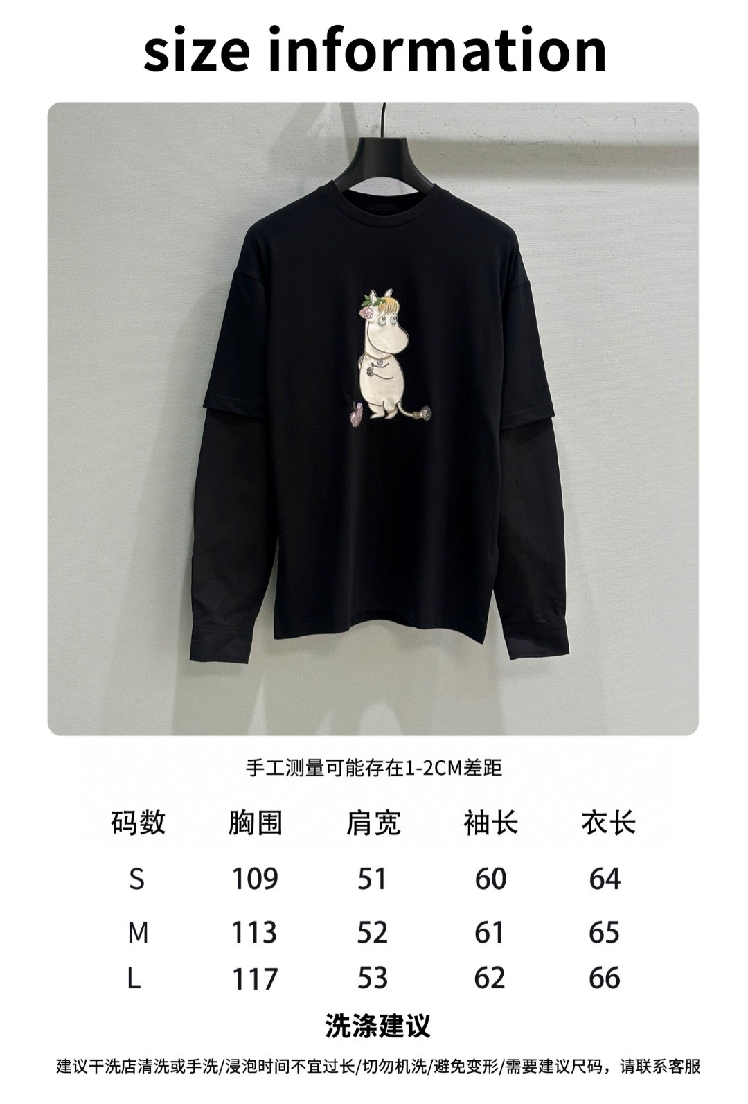 Acne Studio x Moomi Joint Fake Two Shirt for Early Autumn 25SS Release - 图片 9