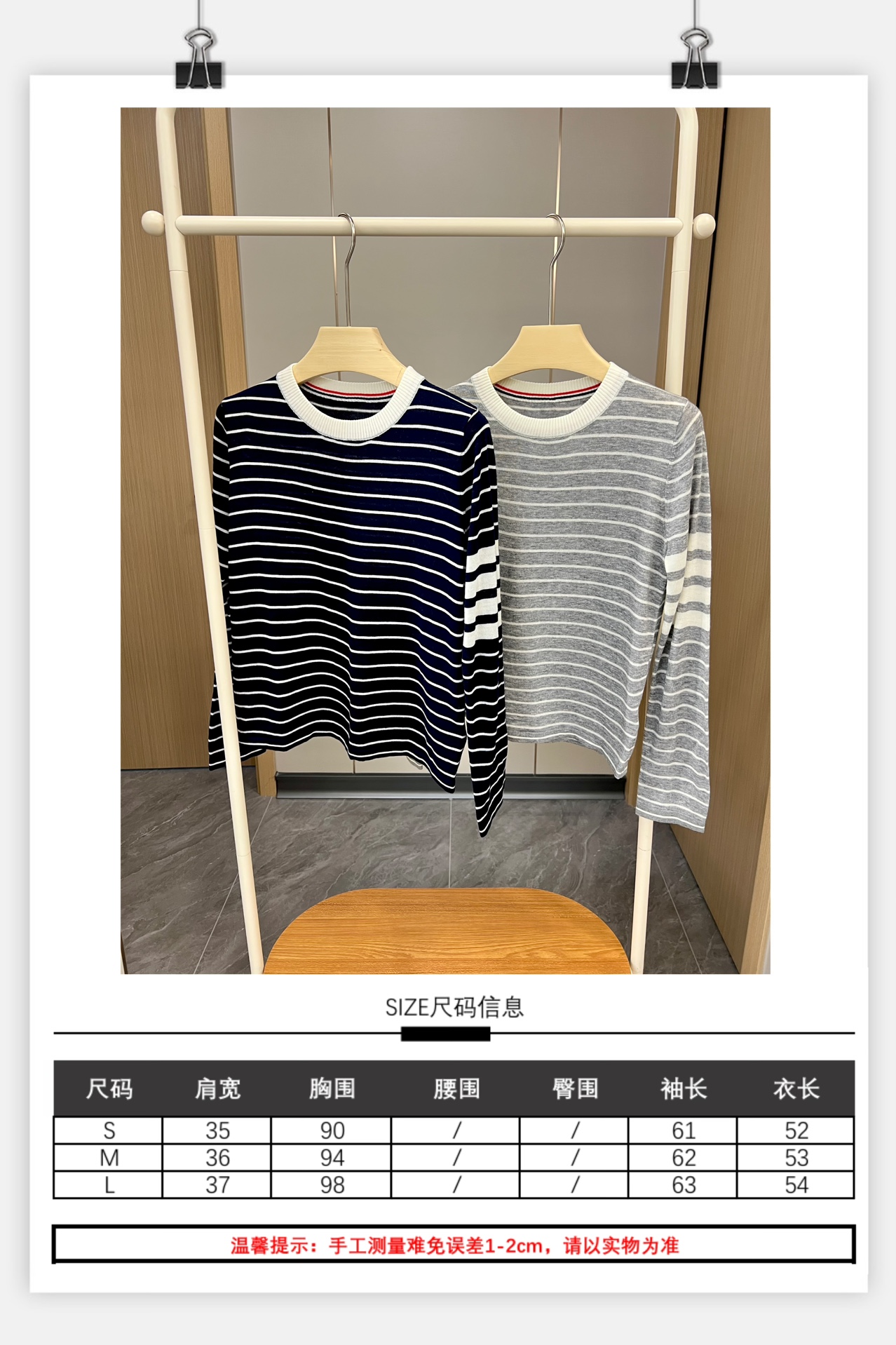 “New Packaging for P437 Women’s Suit with Classic Stripe Elements and Light Knitted Fabric” - 图片 7