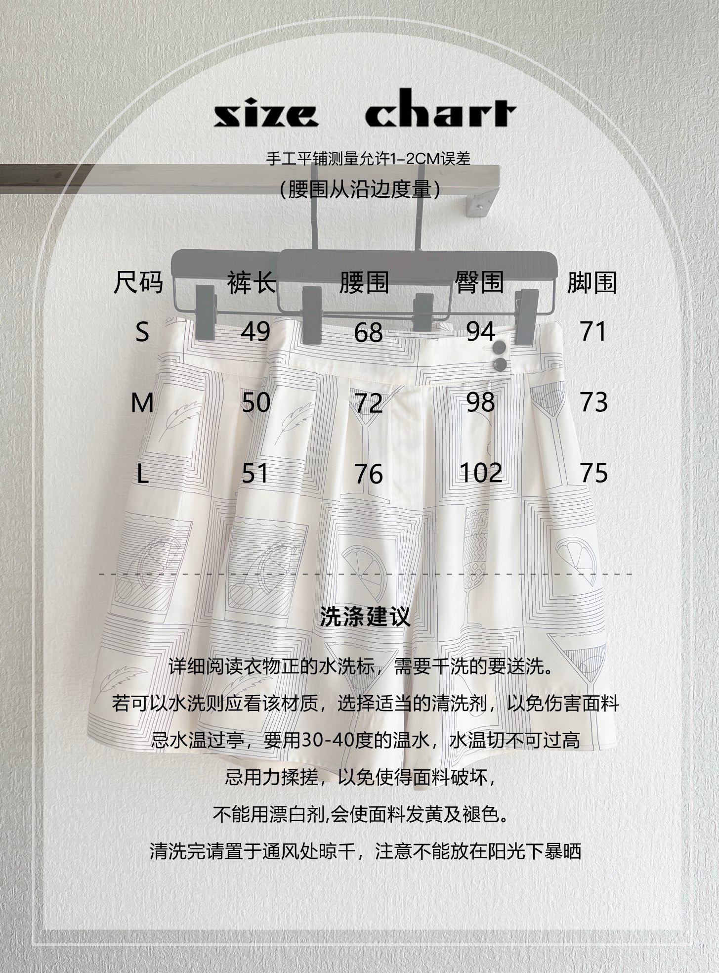 Silk-printed High Waist Shorts in Ivory White with Geometric Patterns, Sizes S-L. - 图片 7